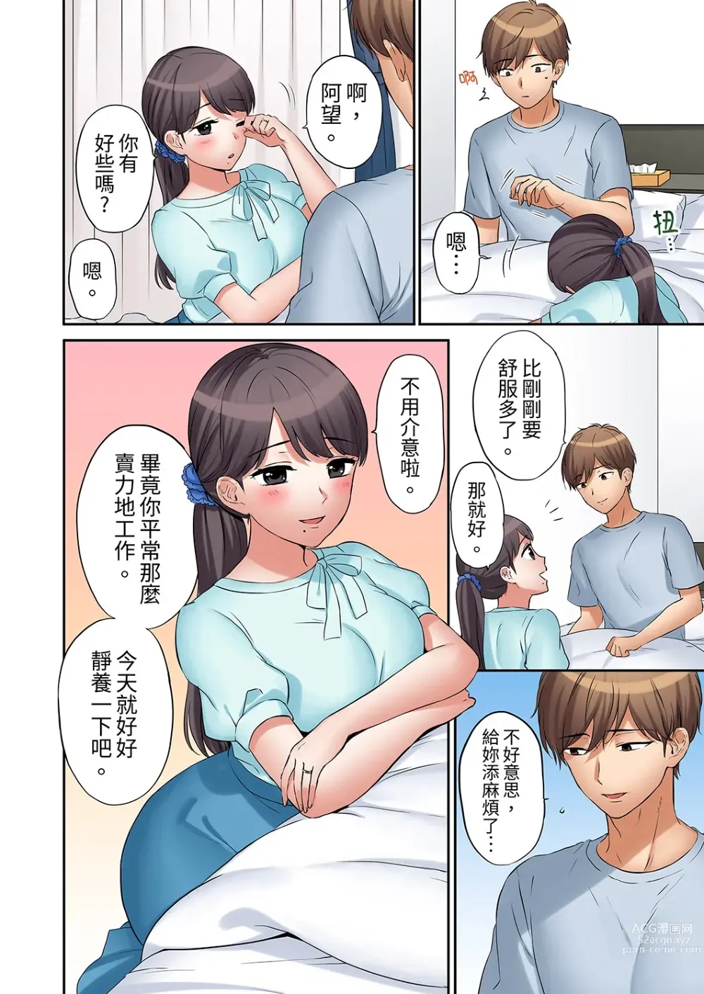 Page 182 of manga 還能再高潮3次吧？」丈夫沒回家，人妻被精力無限的小叔子弄得高潮不斷 1-30