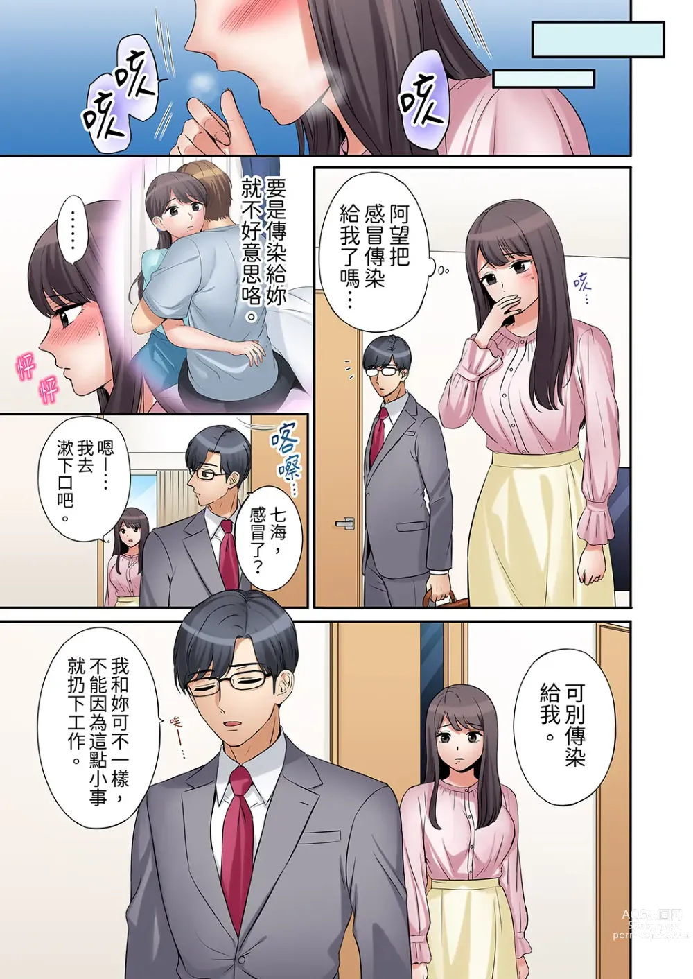 Page 200 of manga 還能再高潮3次吧？」丈夫沒回家，人妻被精力無限的小叔子弄得高潮不斷 1-30