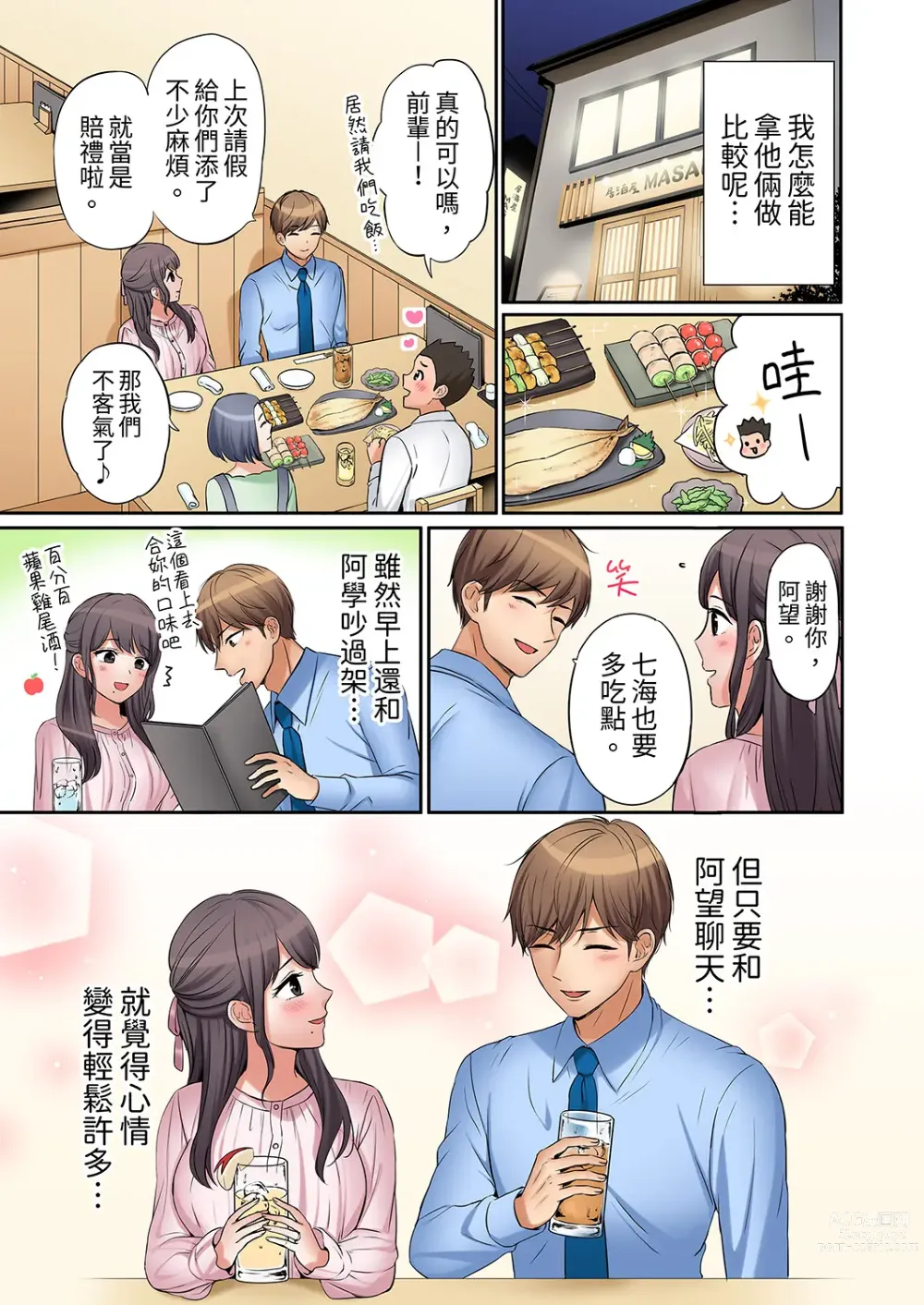 Page 202 of manga 還能再高潮3次吧？」丈夫沒回家，人妻被精力無限的小叔子弄得高潮不斷 1-30