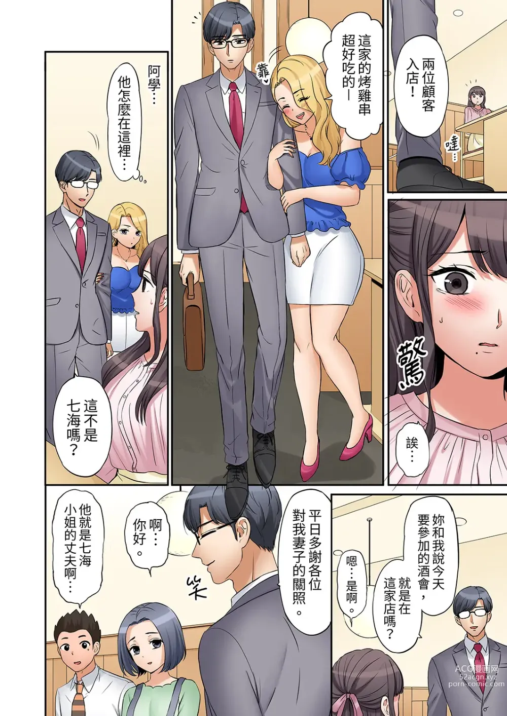 Page 203 of manga 還能再高潮3次吧？」丈夫沒回家，人妻被精力無限的小叔子弄得高潮不斷 1-30