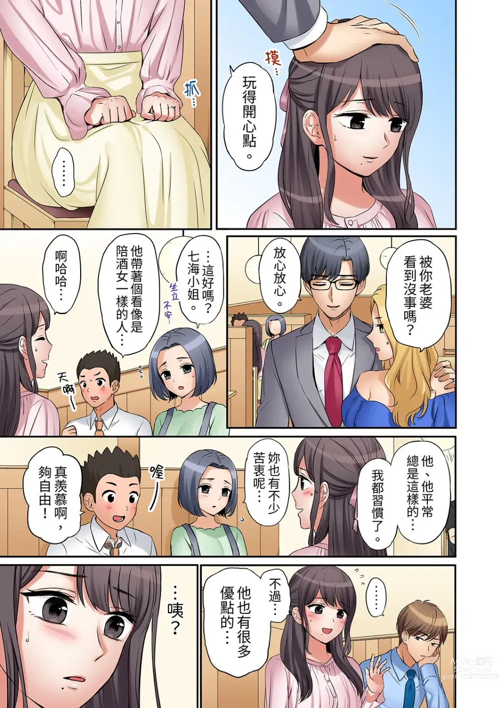 Page 204 of manga 還能再高潮3次吧？」丈夫沒回家，人妻被精力無限的小叔子弄得高潮不斷 1-30