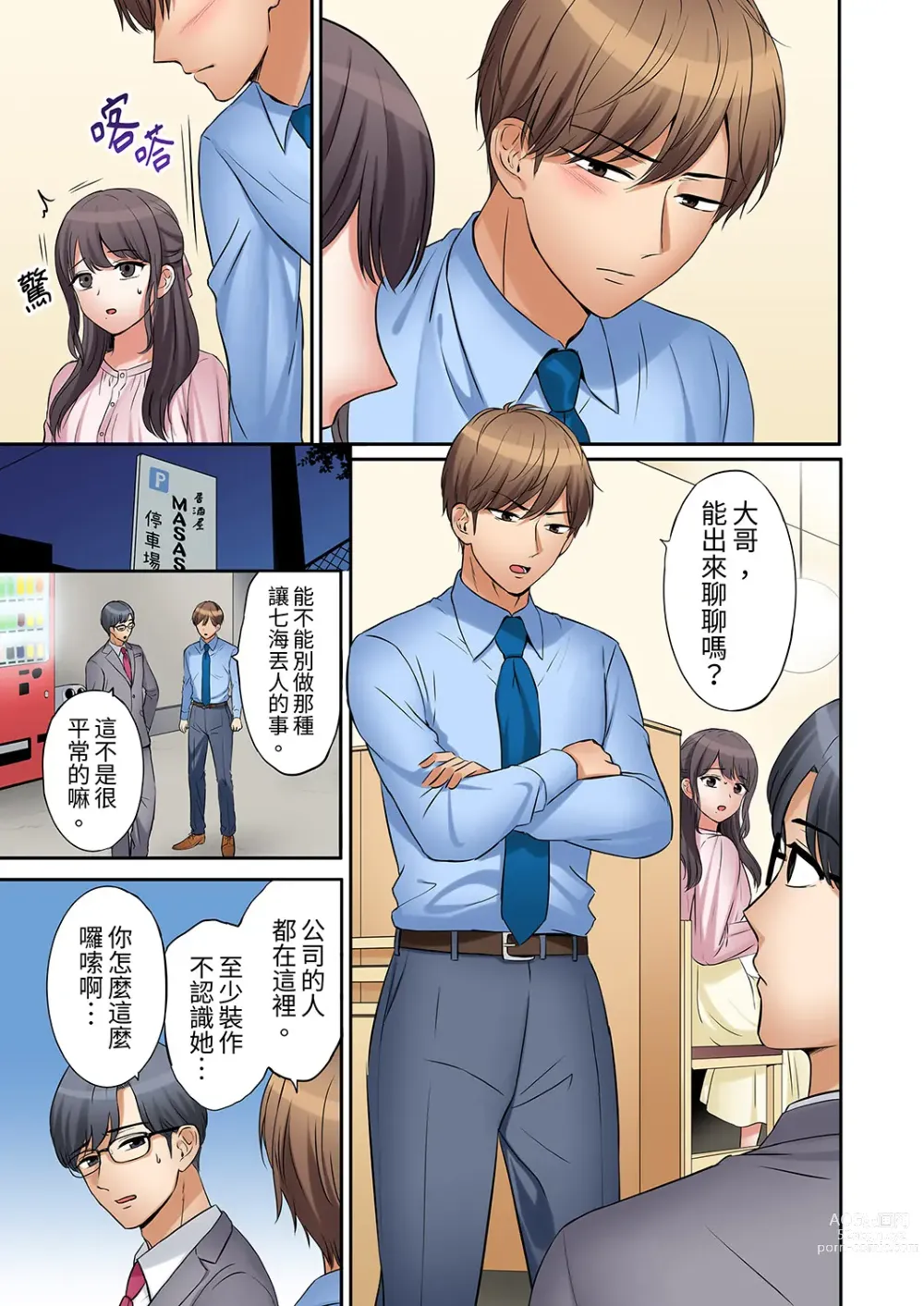 Page 206 of manga 還能再高潮3次吧？」丈夫沒回家，人妻被精力無限的小叔子弄得高潮不斷 1-30