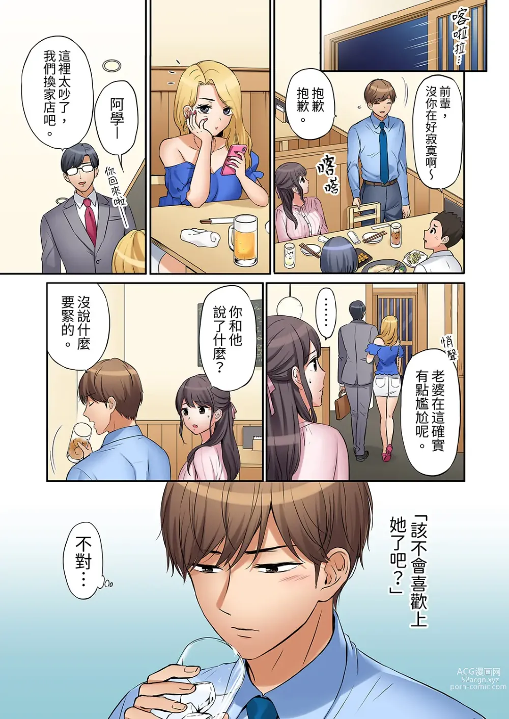 Page 208 of manga 還能再高潮3次吧？」丈夫沒回家，人妻被精力無限的小叔子弄得高潮不斷 1-30