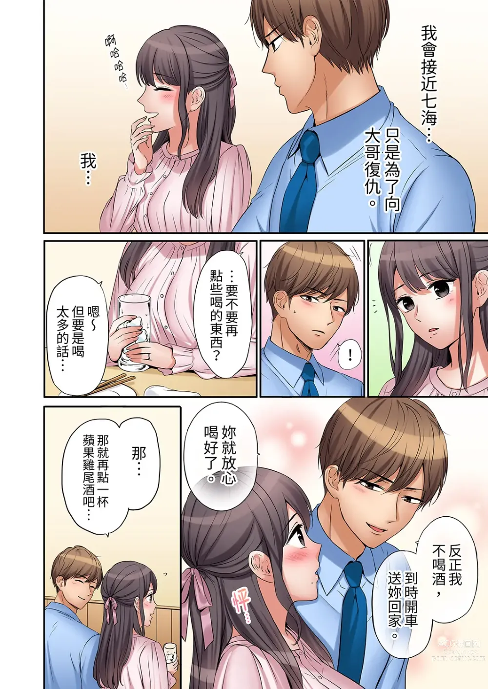 Page 209 of manga 還能再高潮3次吧？」丈夫沒回家，人妻被精力無限的小叔子弄得高潮不斷 1-30