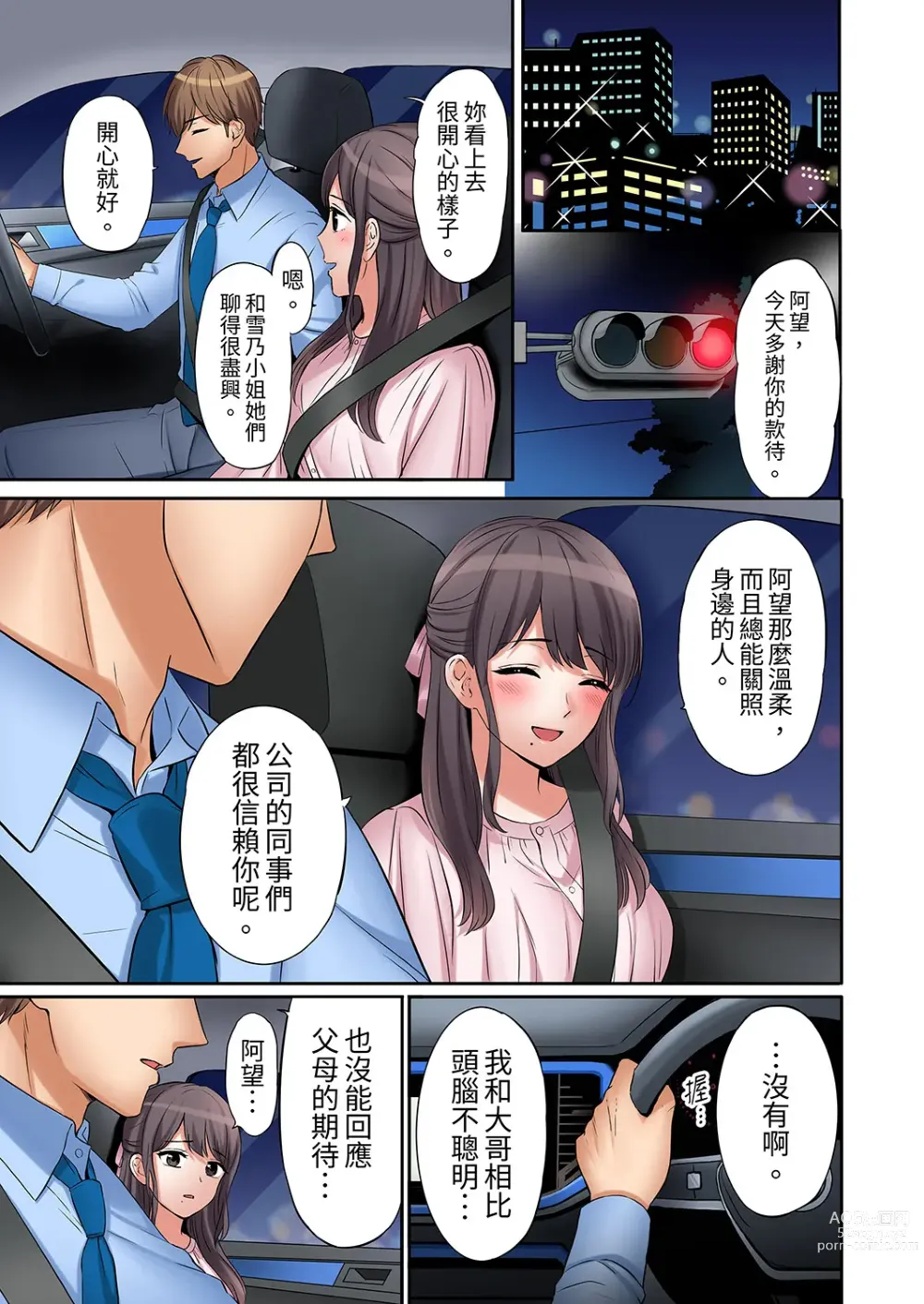 Page 210 of manga 還能再高潮3次吧？」丈夫沒回家，人妻被精力無限的小叔子弄得高潮不斷 1-30