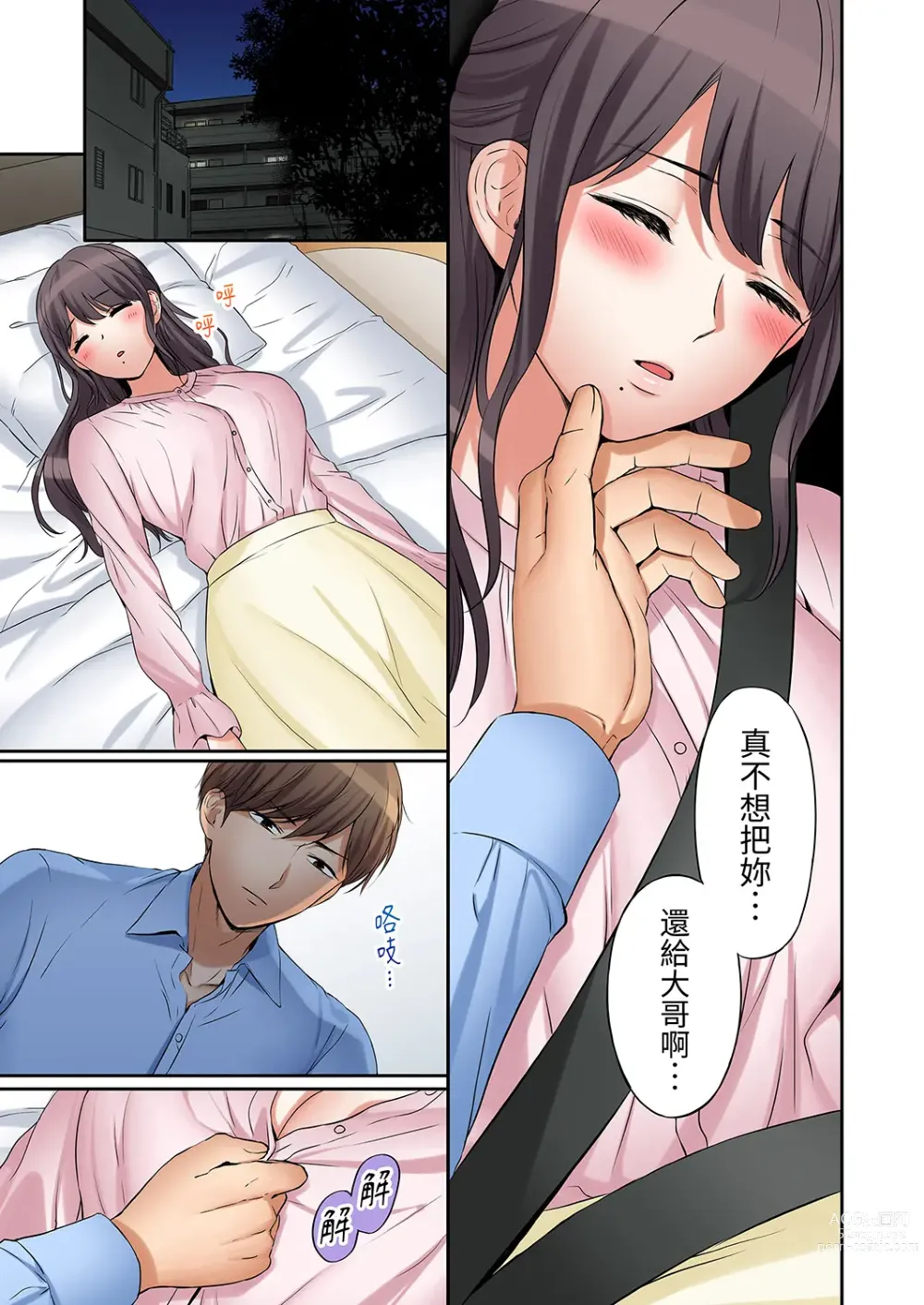 Page 212 of manga 還能再高潮3次吧？」丈夫沒回家，人妻被精力無限的小叔子弄得高潮不斷 1-30