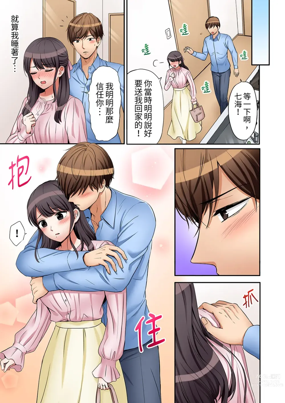 Page 231 of manga 還能再高潮3次吧？」丈夫沒回家，人妻被精力無限的小叔子弄得高潮不斷 1-30