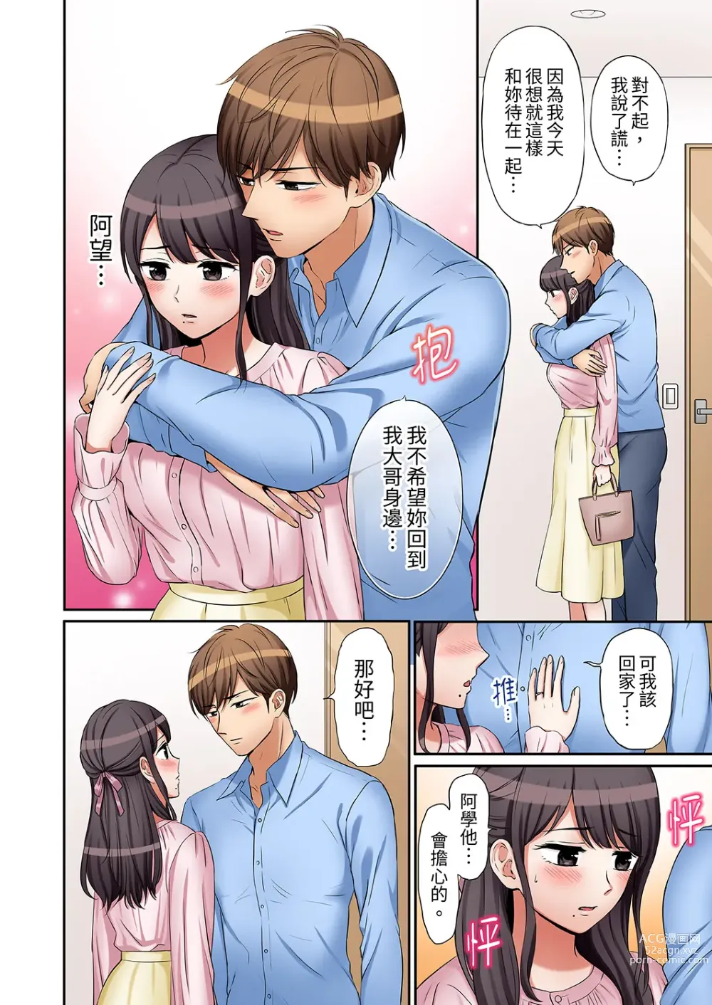 Page 232 of manga 還能再高潮3次吧？」丈夫沒回家，人妻被精力無限的小叔子弄得高潮不斷 1-30