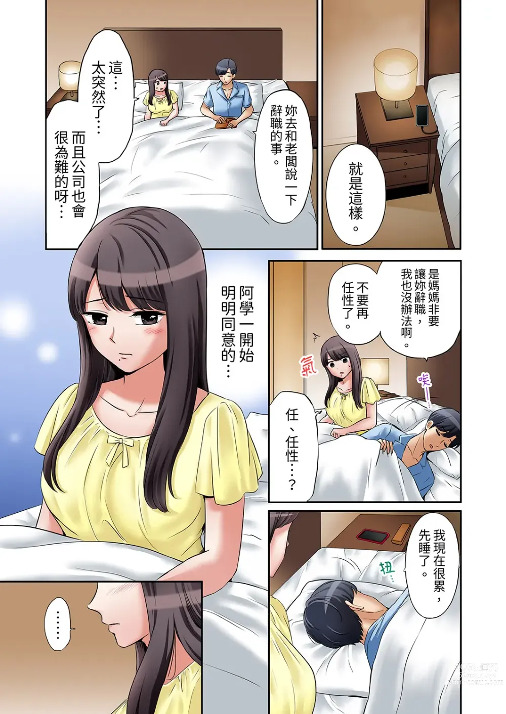 Page 235 of manga 還能再高潮3次吧？」丈夫沒回家，人妻被精力無限的小叔子弄得高潮不斷 1-30