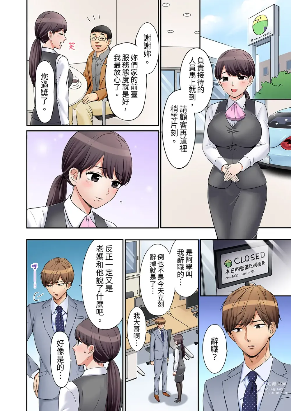 Page 236 of manga 還能再高潮3次吧？」丈夫沒回家，人妻被精力無限的小叔子弄得高潮不斷 1-30