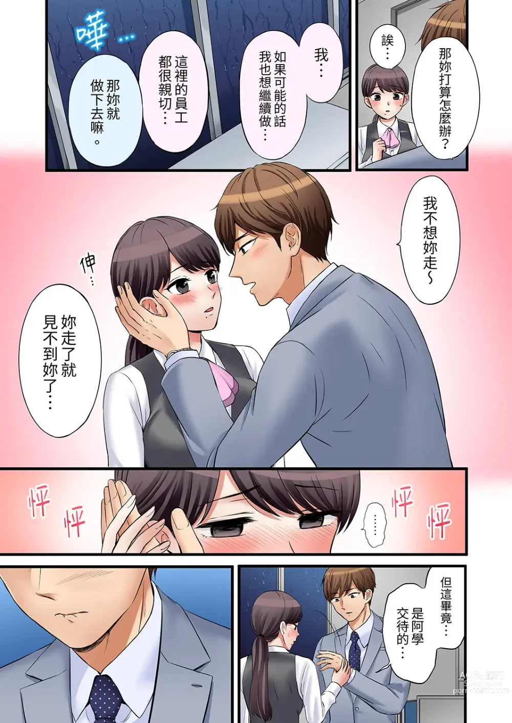 Page 237 of manga 還能再高潮3次吧？」丈夫沒回家，人妻被精力無限的小叔子弄得高潮不斷 1-30