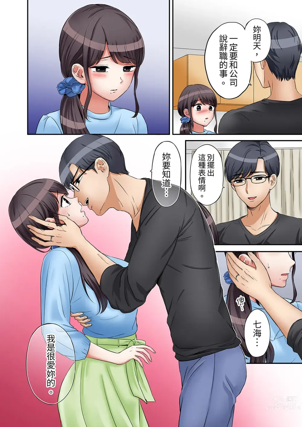 Page 242 of manga 還能再高潮3次吧？」丈夫沒回家，人妻被精力無限的小叔子弄得高潮不斷 1-30