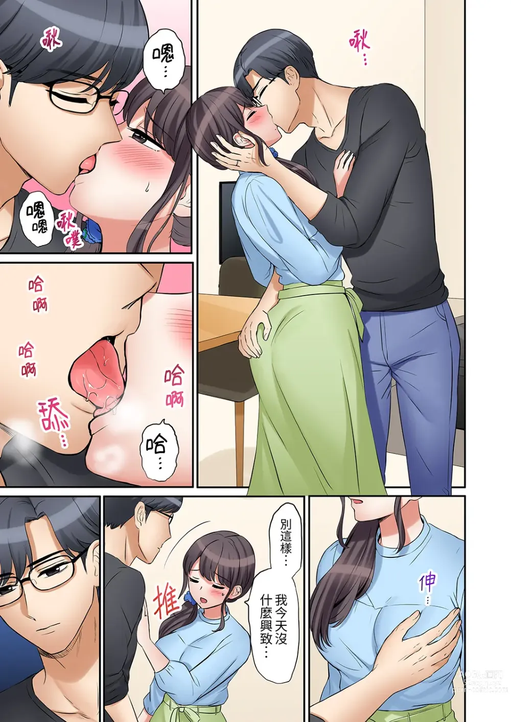 Page 246 of manga 還能再高潮3次吧？」丈夫沒回家，人妻被精力無限的小叔子弄得高潮不斷 1-30