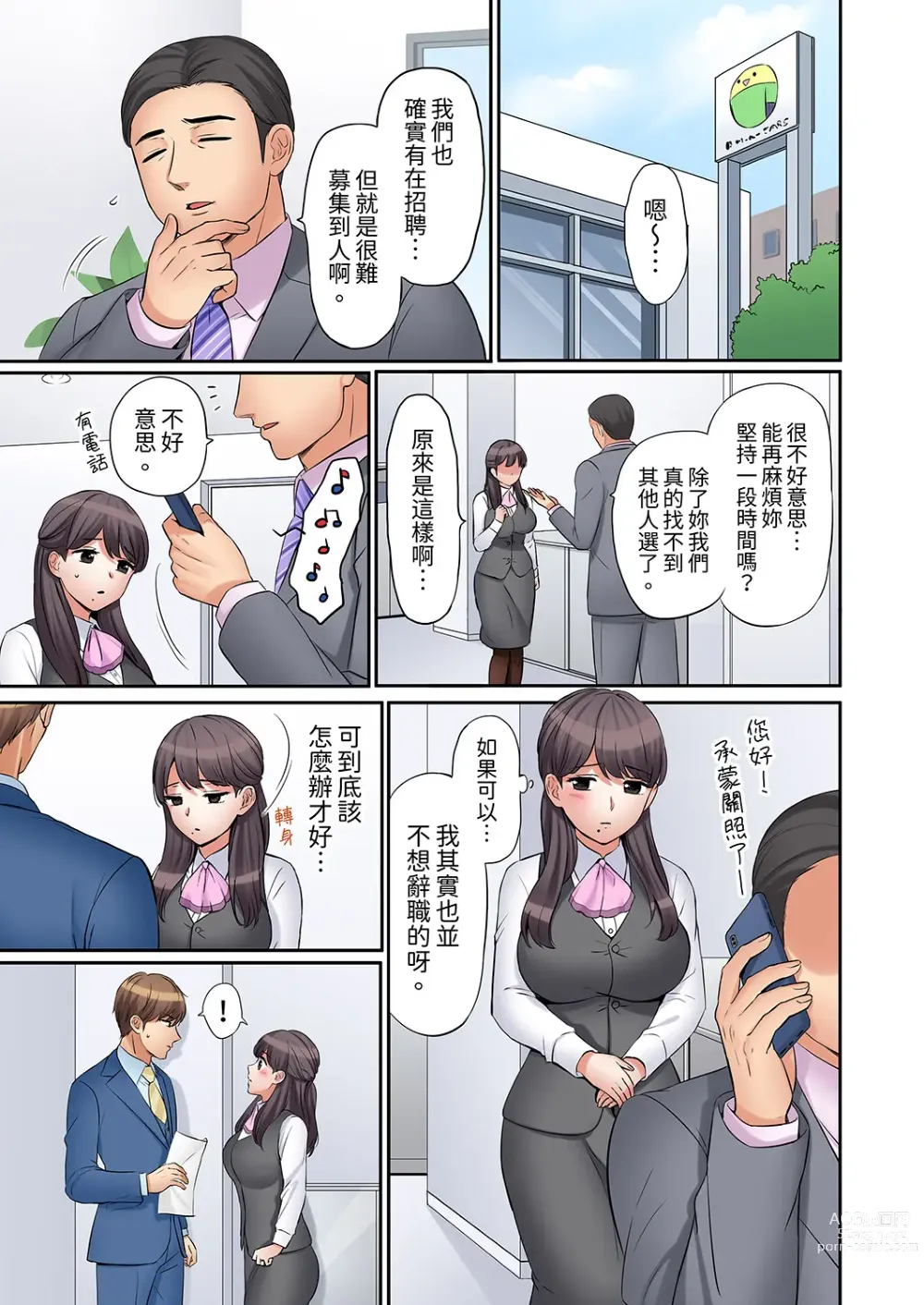 Page 258 of manga 還能再高潮3次吧？」丈夫沒回家，人妻被精力無限的小叔子弄得高潮不斷 1-30