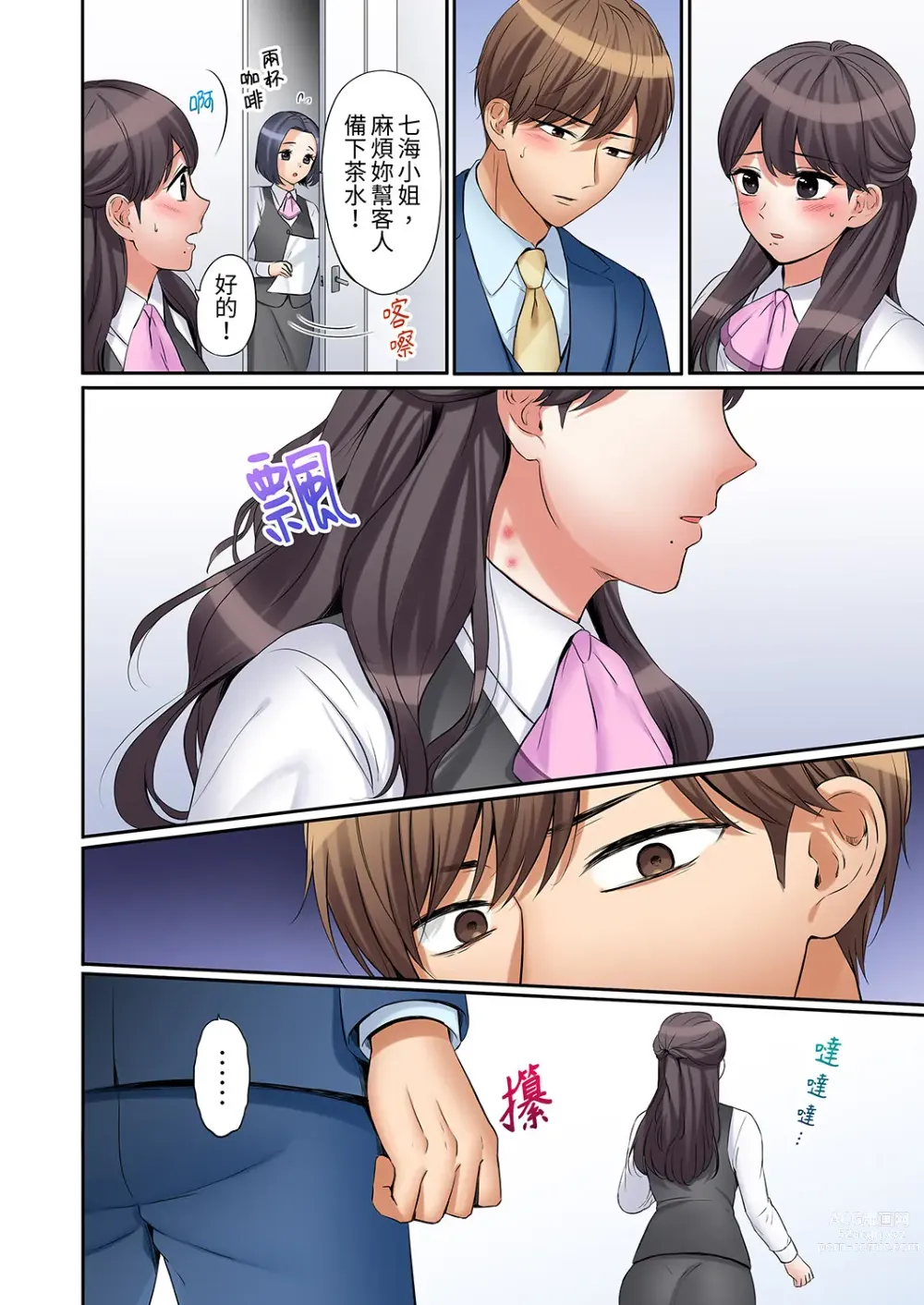 Page 259 of manga 還能再高潮3次吧？」丈夫沒回家，人妻被精力無限的小叔子弄得高潮不斷 1-30