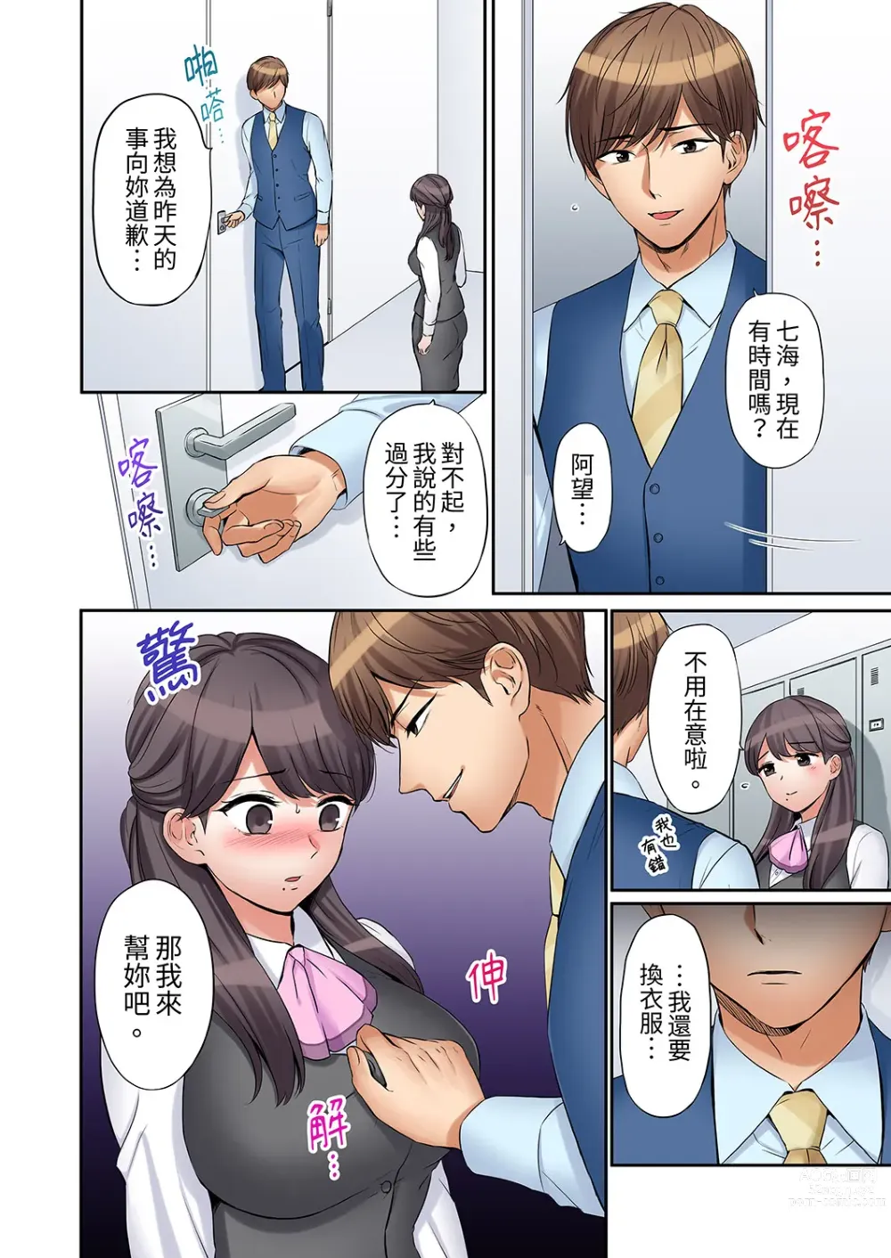 Page 261 of manga 還能再高潮3次吧？」丈夫沒回家，人妻被精力無限的小叔子弄得高潮不斷 1-30