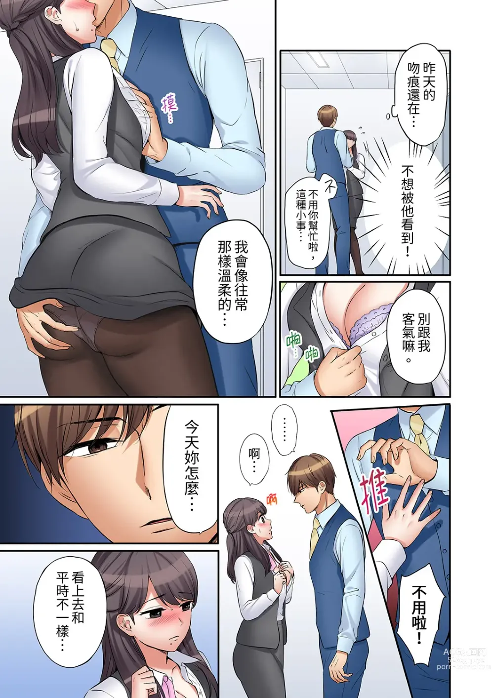 Page 262 of manga 還能再高潮3次吧？」丈夫沒回家，人妻被精力無限的小叔子弄得高潮不斷 1-30