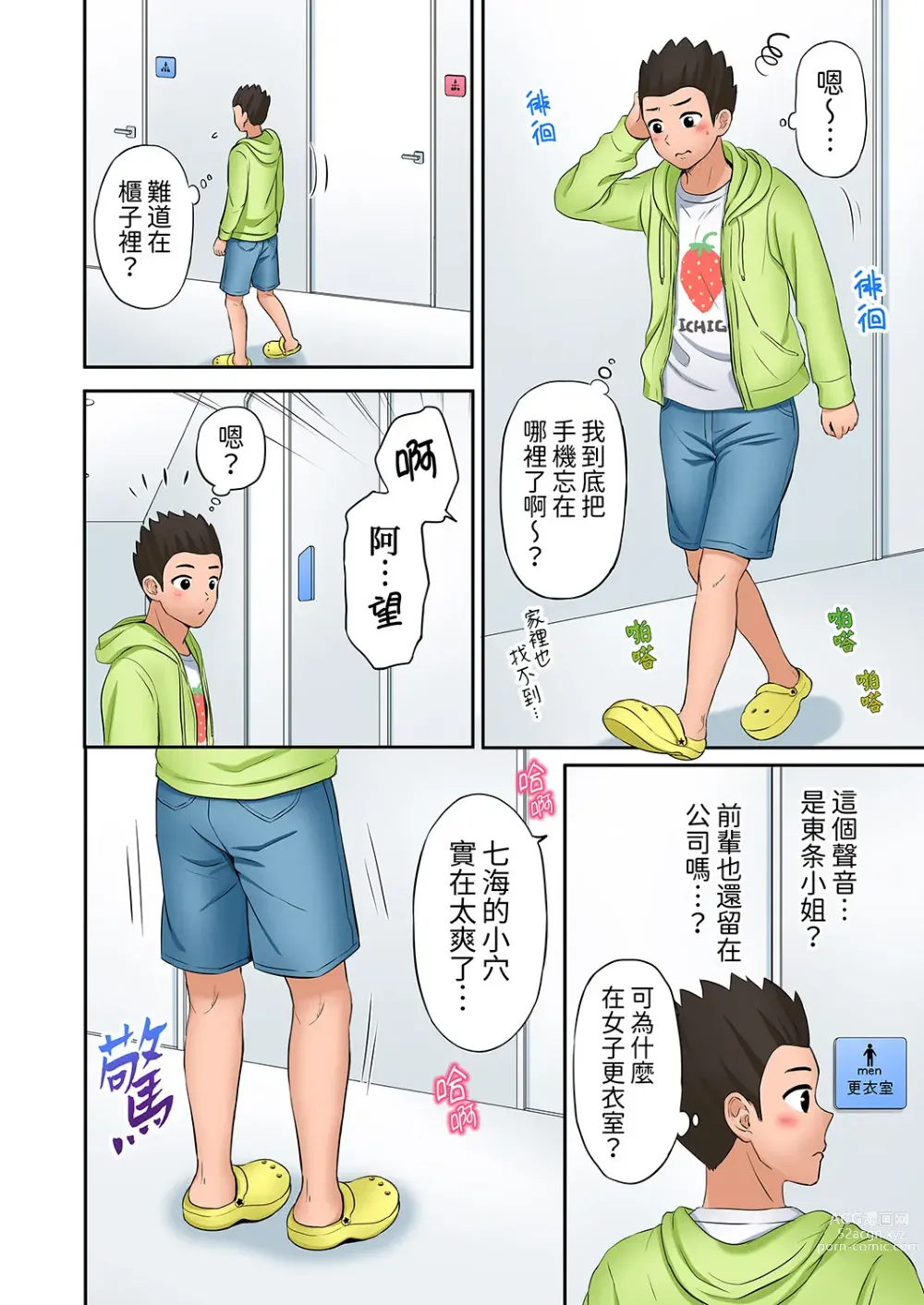 Page 286 of manga 還能再高潮3次吧？」丈夫沒回家，人妻被精力無限的小叔子弄得高潮不斷 1-30