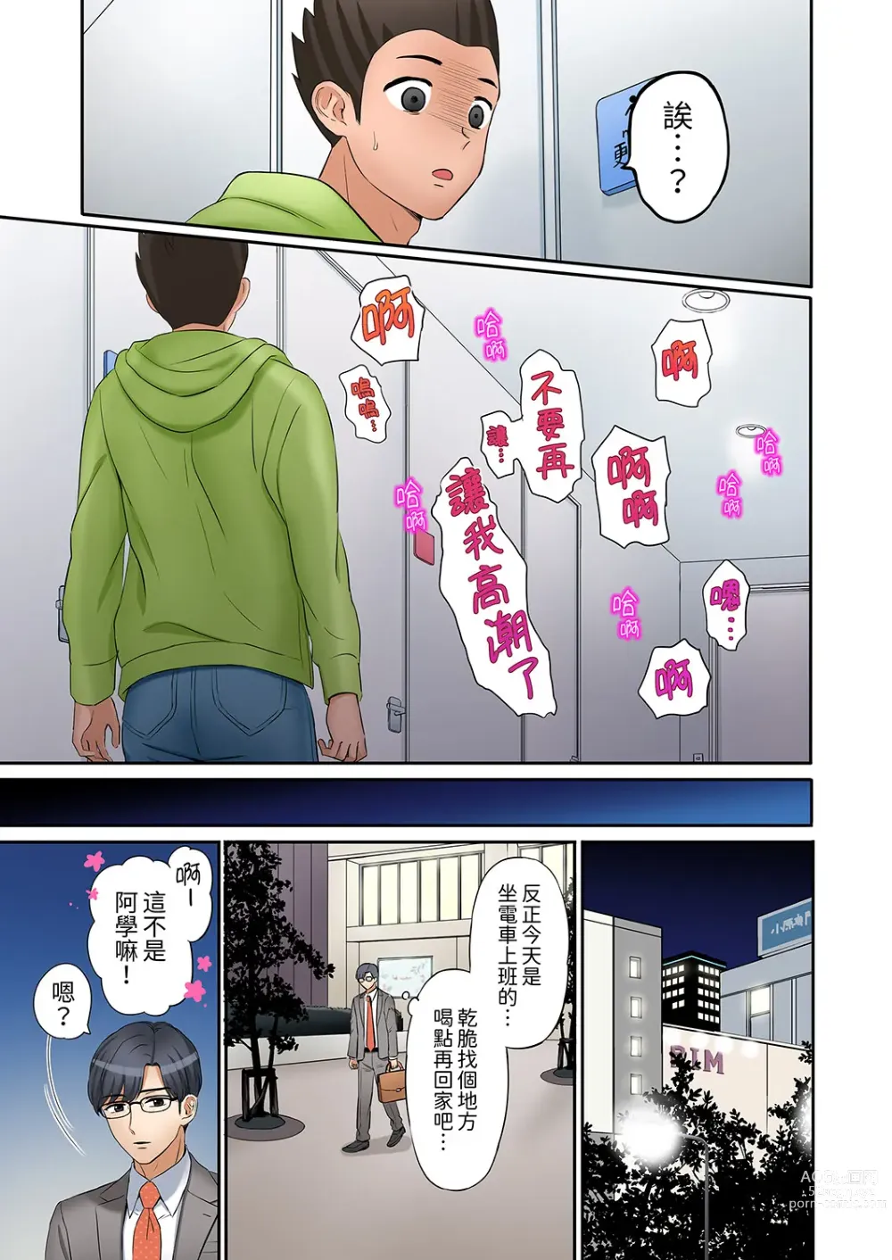 Page 287 of manga 還能再高潮3次吧？」丈夫沒回家，人妻被精力無限的小叔子弄得高潮不斷 1-30