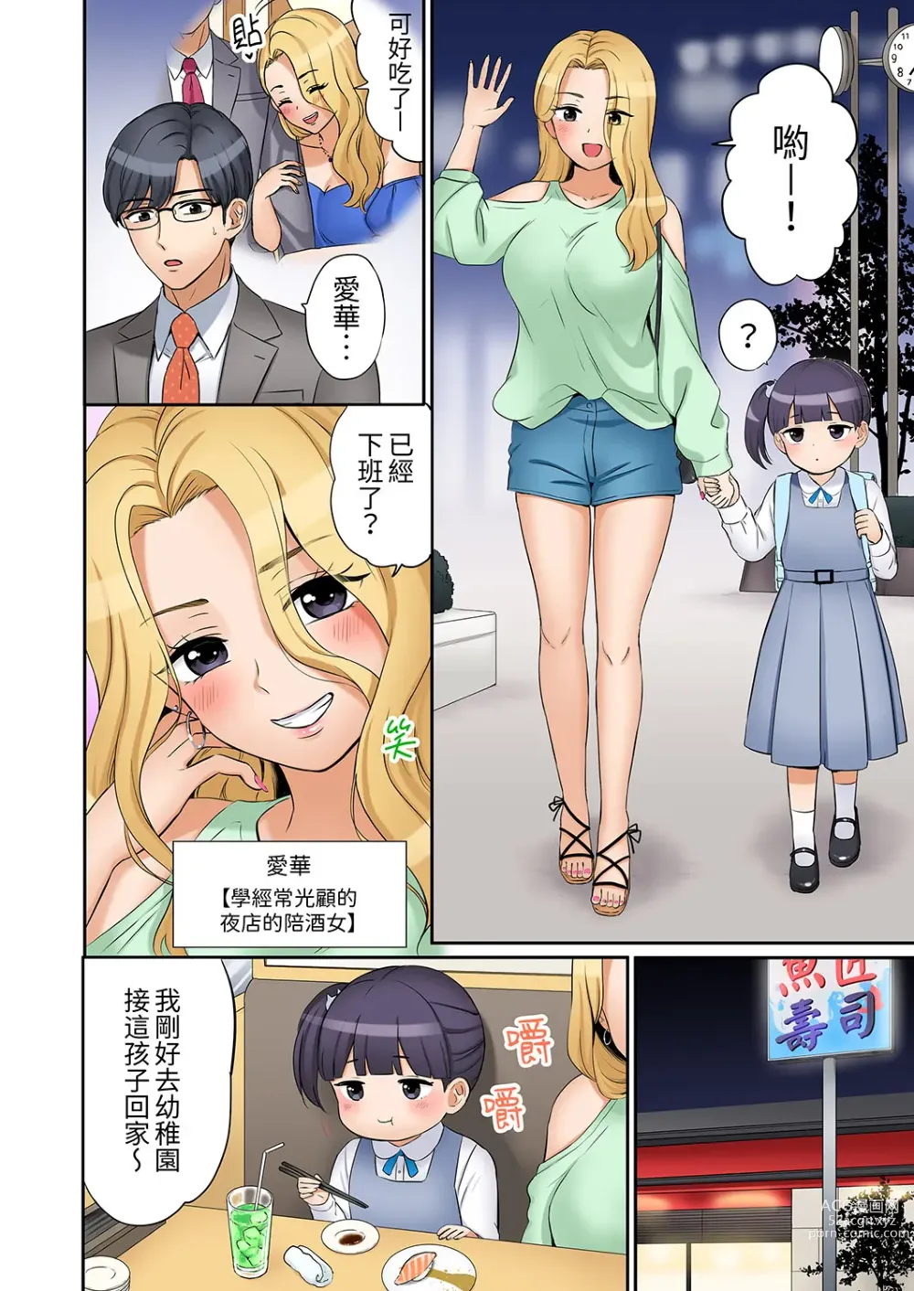 Page 288 of manga 還能再高潮3次吧？」丈夫沒回家，人妻被精力無限的小叔子弄得高潮不斷 1-30