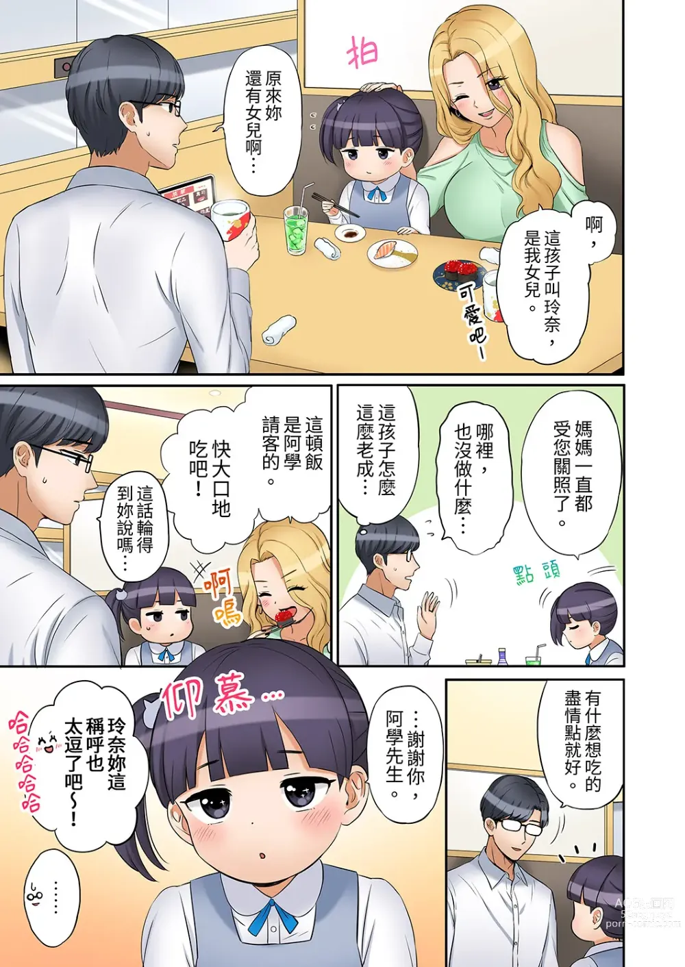 Page 289 of manga 還能再高潮3次吧？」丈夫沒回家，人妻被精力無限的小叔子弄得高潮不斷 1-30