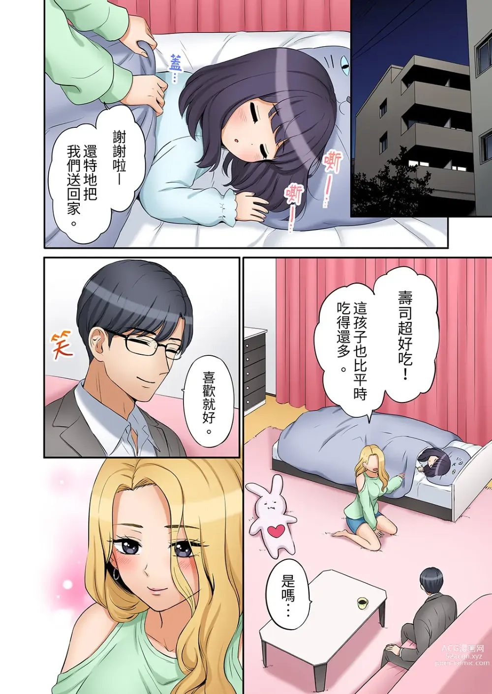 Page 290 of manga 還能再高潮3次吧？」丈夫沒回家，人妻被精力無限的小叔子弄得高潮不斷 1-30