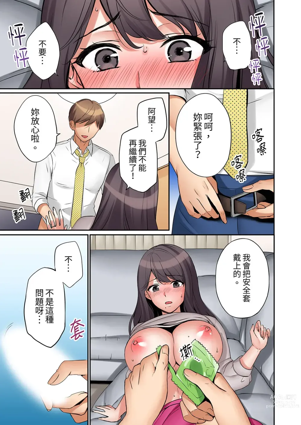 Page 30 of manga 還能再高潮3次吧？」丈夫沒回家，人妻被精力無限的小叔子弄得高潮不斷 1-30