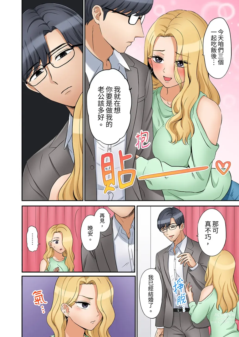 Page 292 of manga 還能再高潮3次吧？」丈夫沒回家，人妻被精力無限的小叔子弄得高潮不斷 1-30