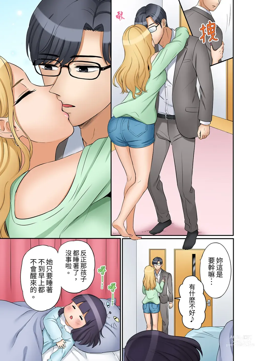 Page 293 of manga 還能再高潮3次吧？」丈夫沒回家，人妻被精力無限的小叔子弄得高潮不斷 1-30