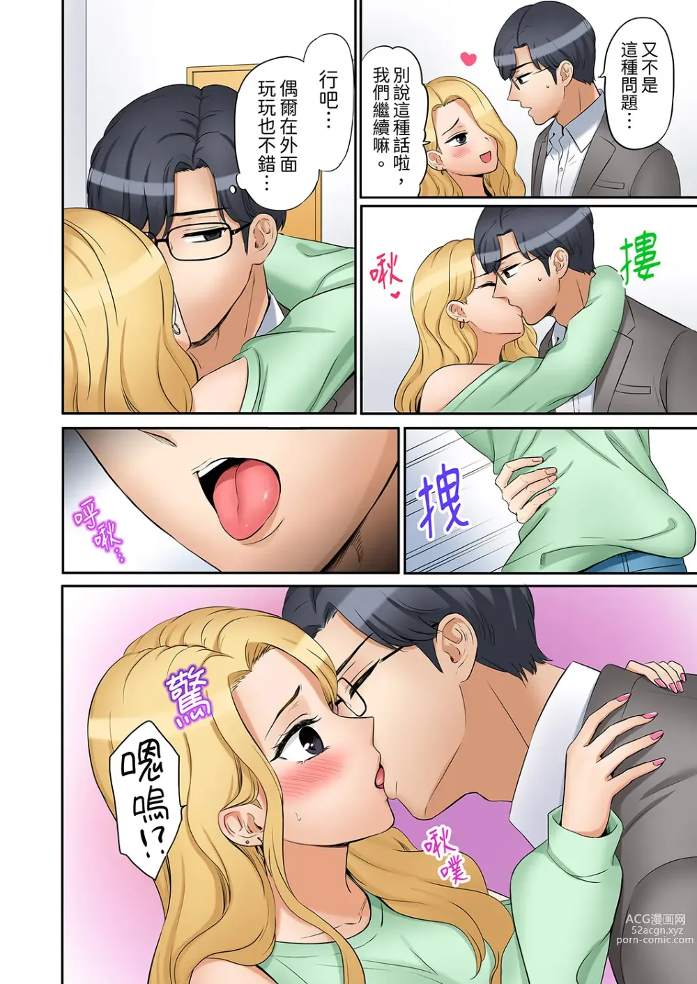 Page 294 of manga 還能再高潮3次吧？」丈夫沒回家，人妻被精力無限的小叔子弄得高潮不斷 1-30