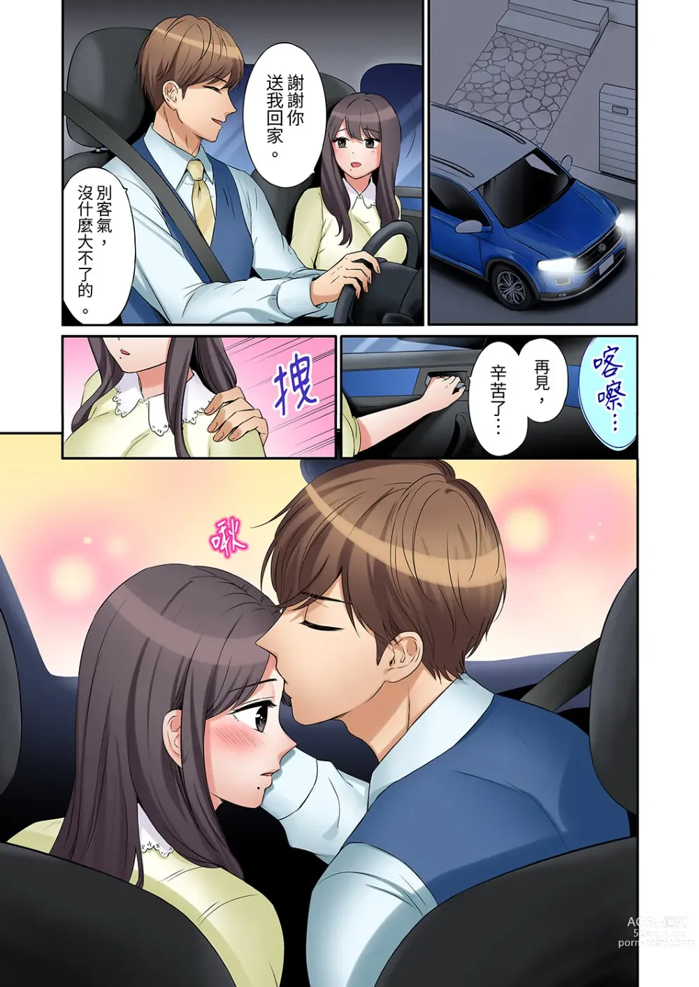 Page 300 of manga 還能再高潮3次吧？」丈夫沒回家，人妻被精力無限的小叔子弄得高潮不斷 1-30