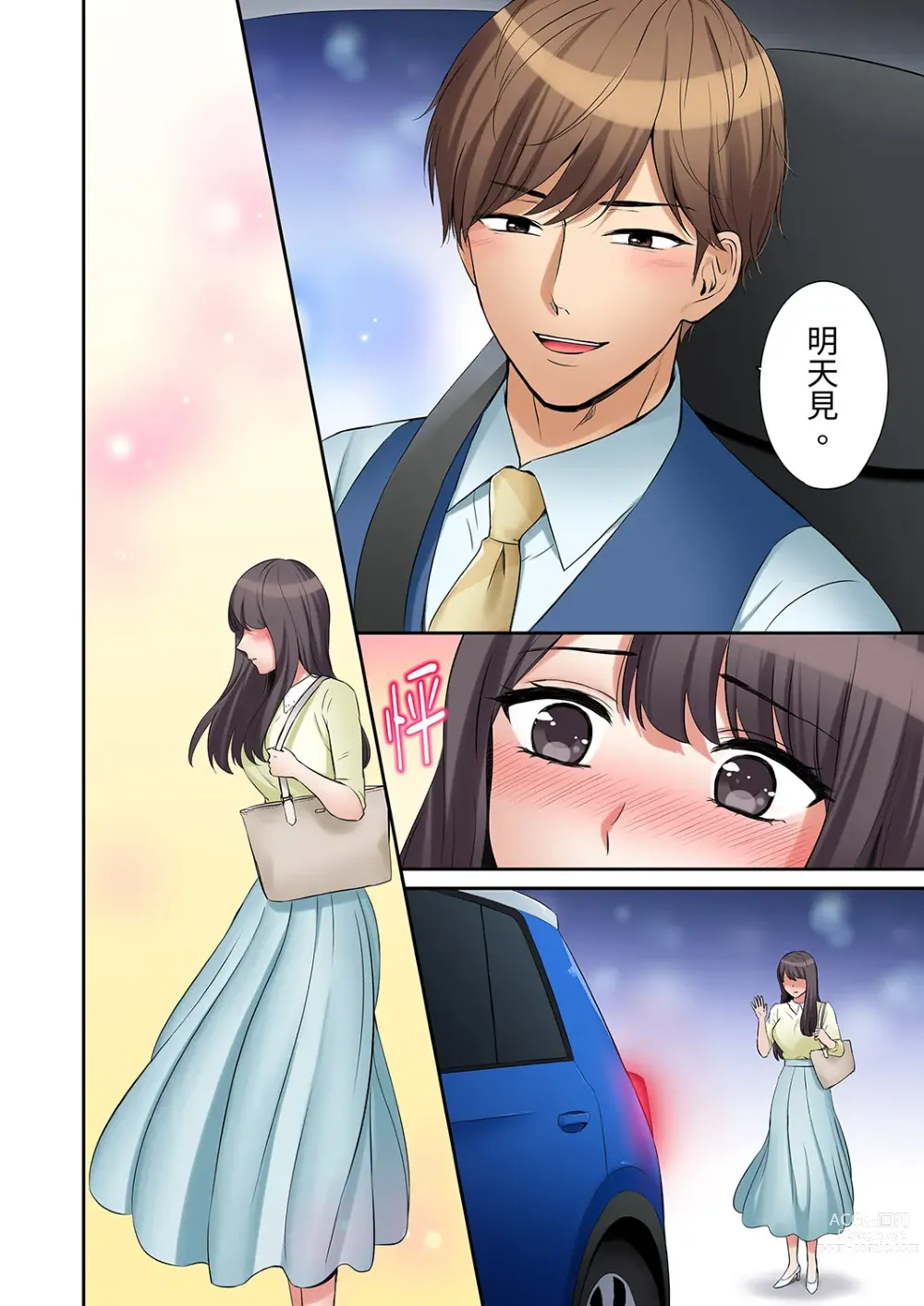 Page 301 of manga 還能再高潮3次吧？」丈夫沒回家，人妻被精力無限的小叔子弄得高潮不斷 1-30