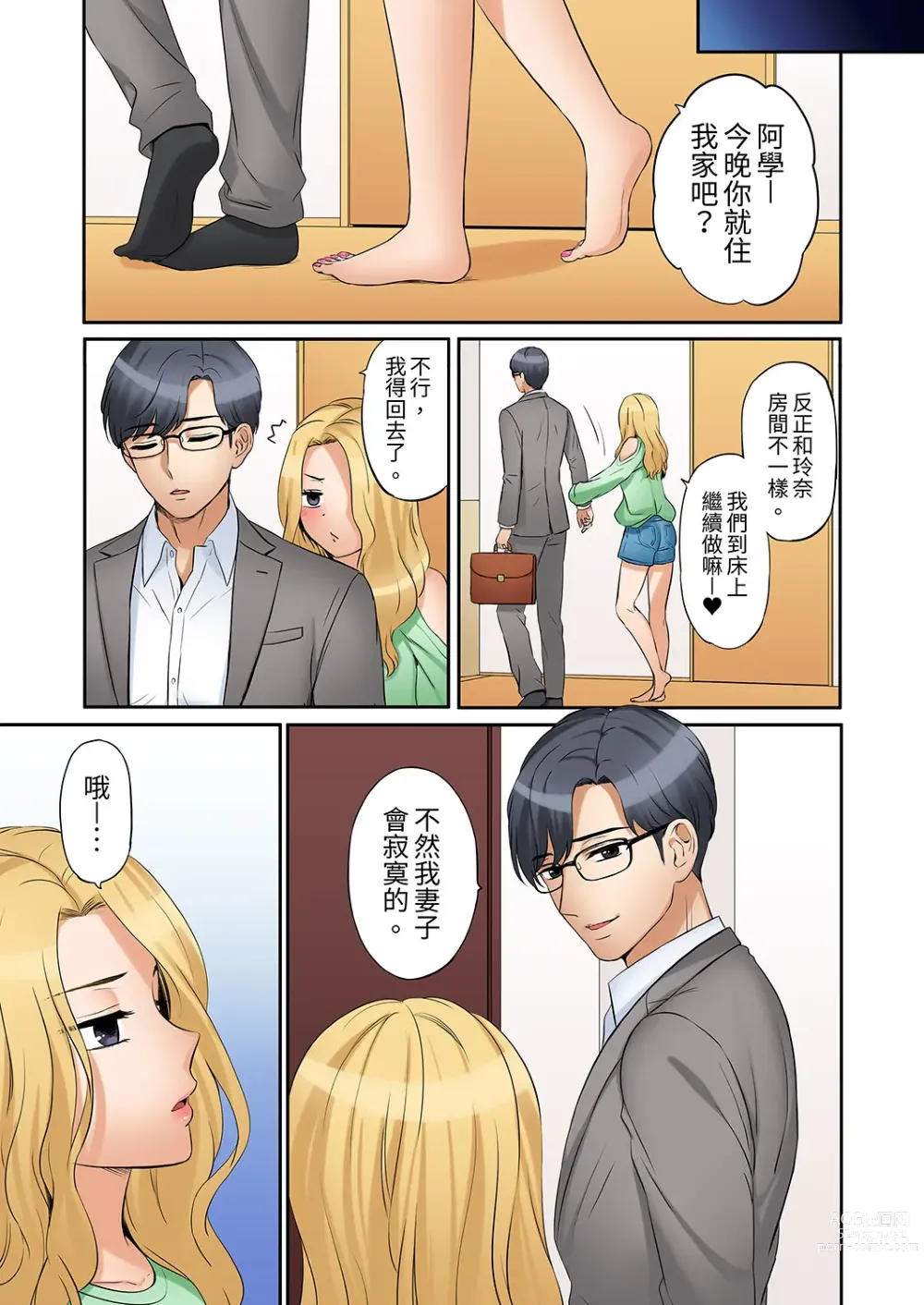 Page 314 of manga 還能再高潮3次吧？」丈夫沒回家，人妻被精力無限的小叔子弄得高潮不斷 1-30