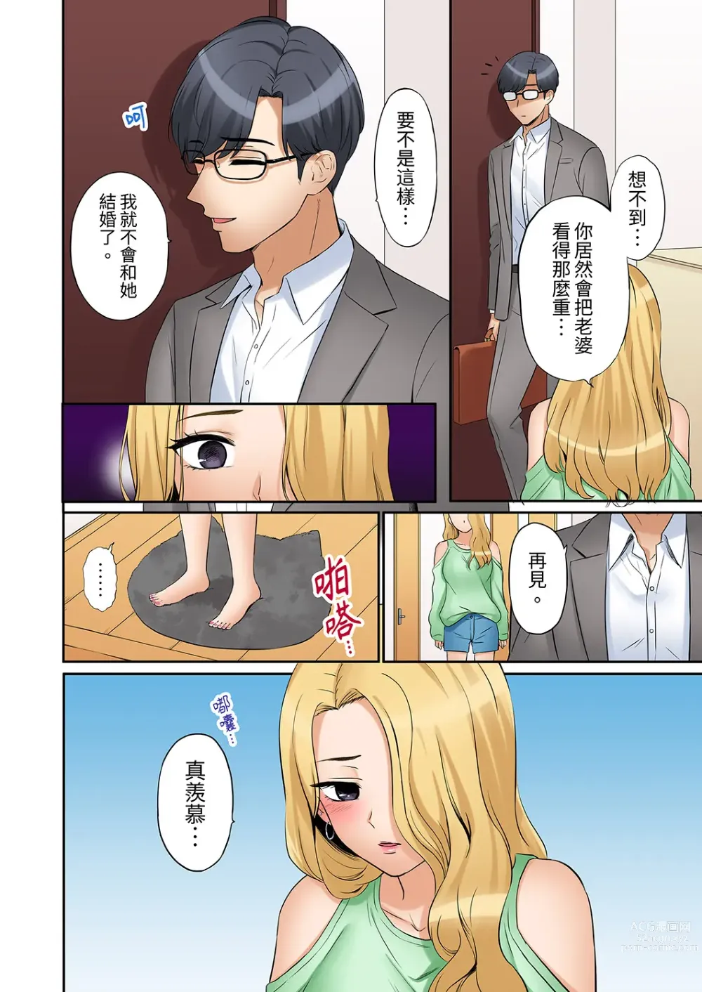 Page 315 of manga 還能再高潮3次吧？」丈夫沒回家，人妻被精力無限的小叔子弄得高潮不斷 1-30