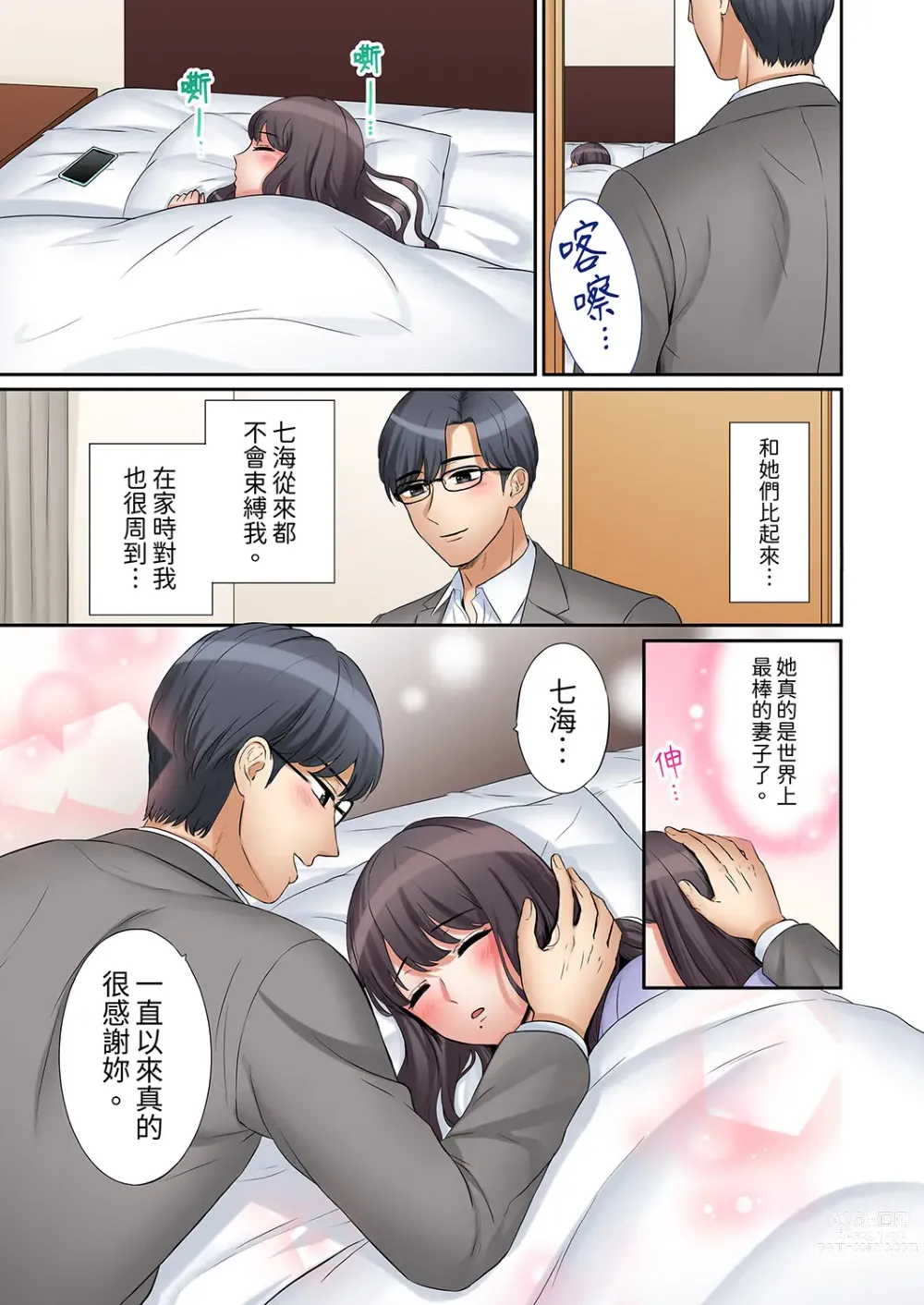 Page 318 of manga 還能再高潮3次吧？」丈夫沒回家，人妻被精力無限的小叔子弄得高潮不斷 1-30