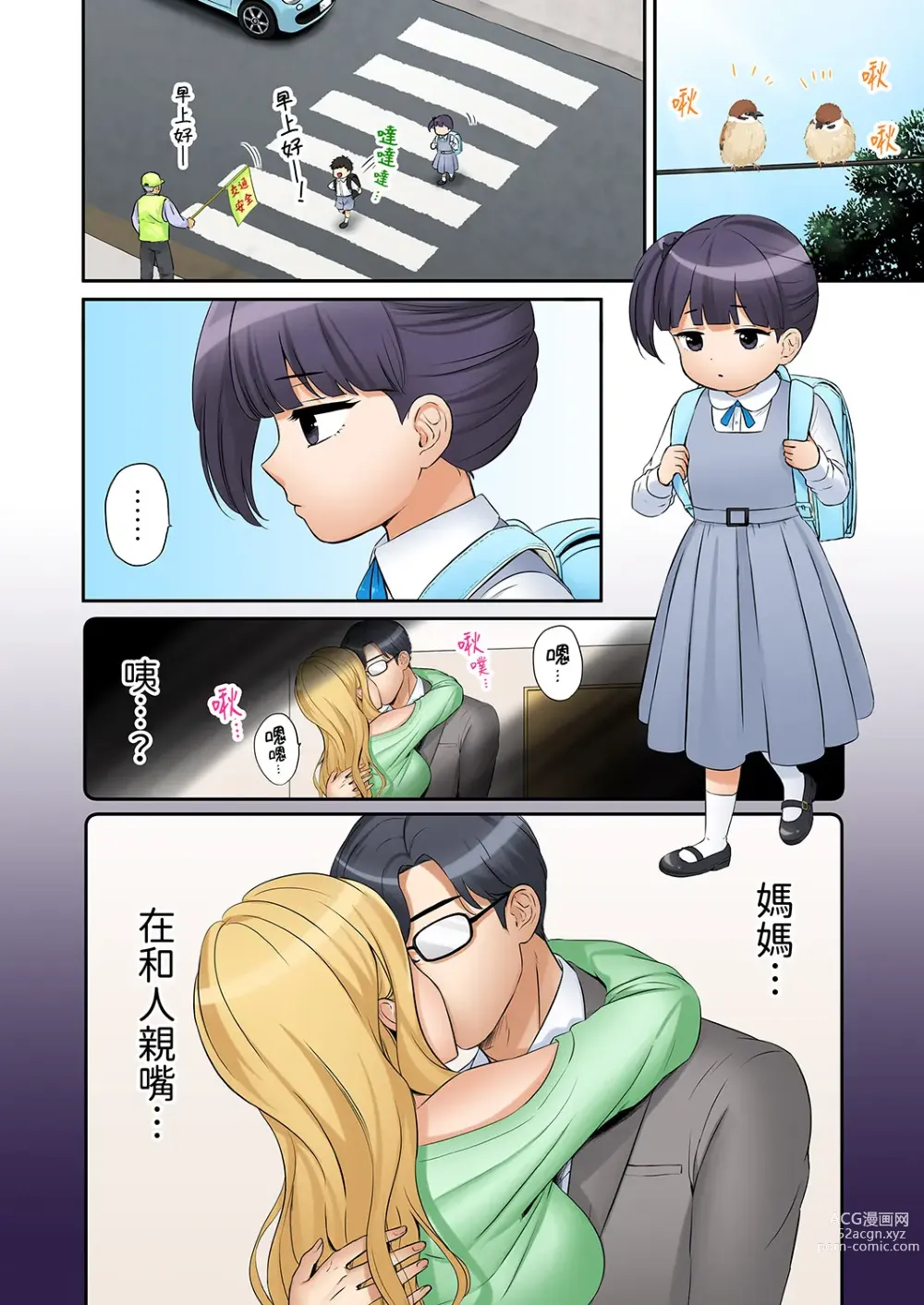 Page 319 of manga 還能再高潮3次吧？」丈夫沒回家，人妻被精力無限的小叔子弄得高潮不斷 1-30