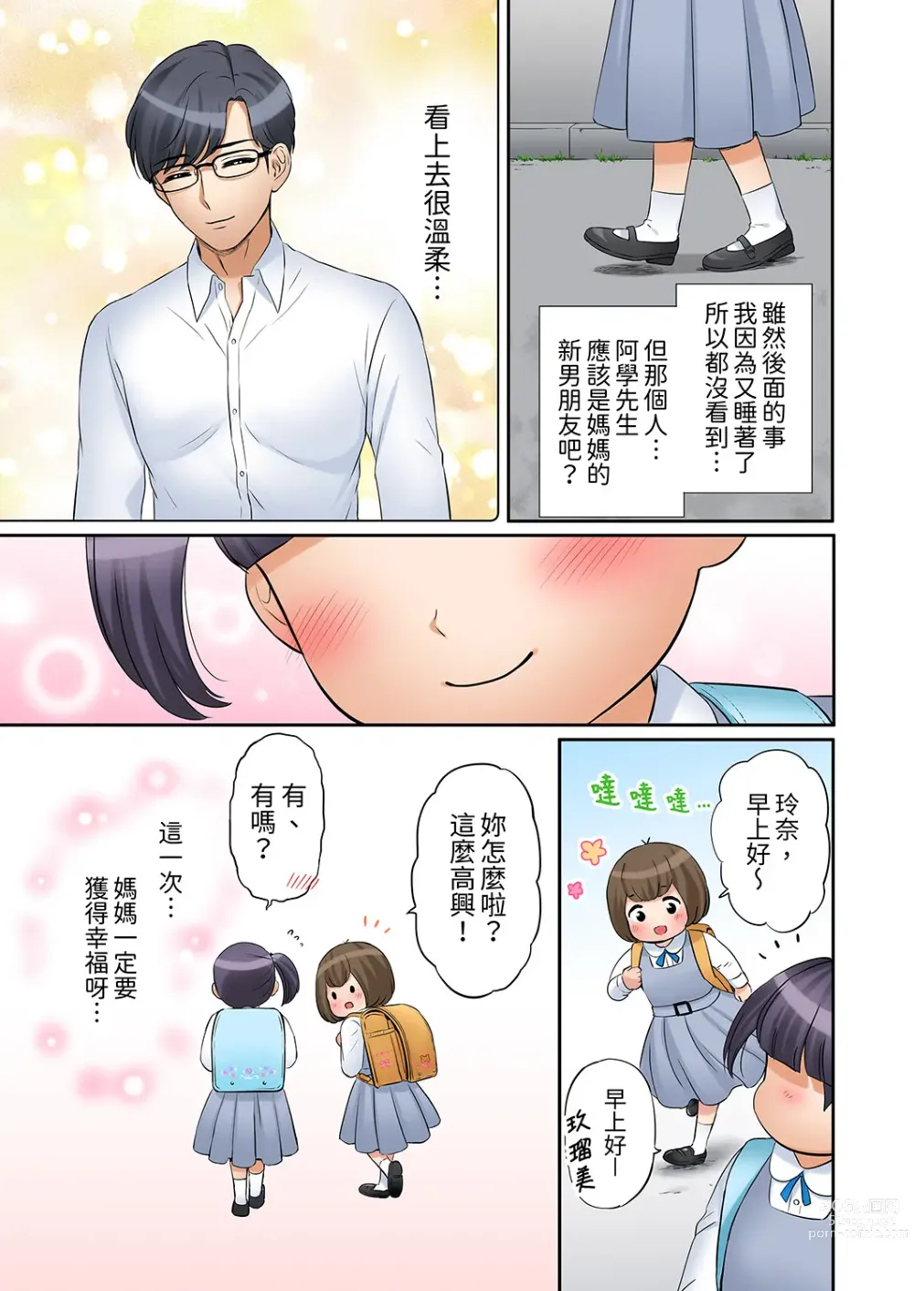 Page 320 of manga 還能再高潮3次吧？」丈夫沒回家，人妻被精力無限的小叔子弄得高潮不斷 1-30