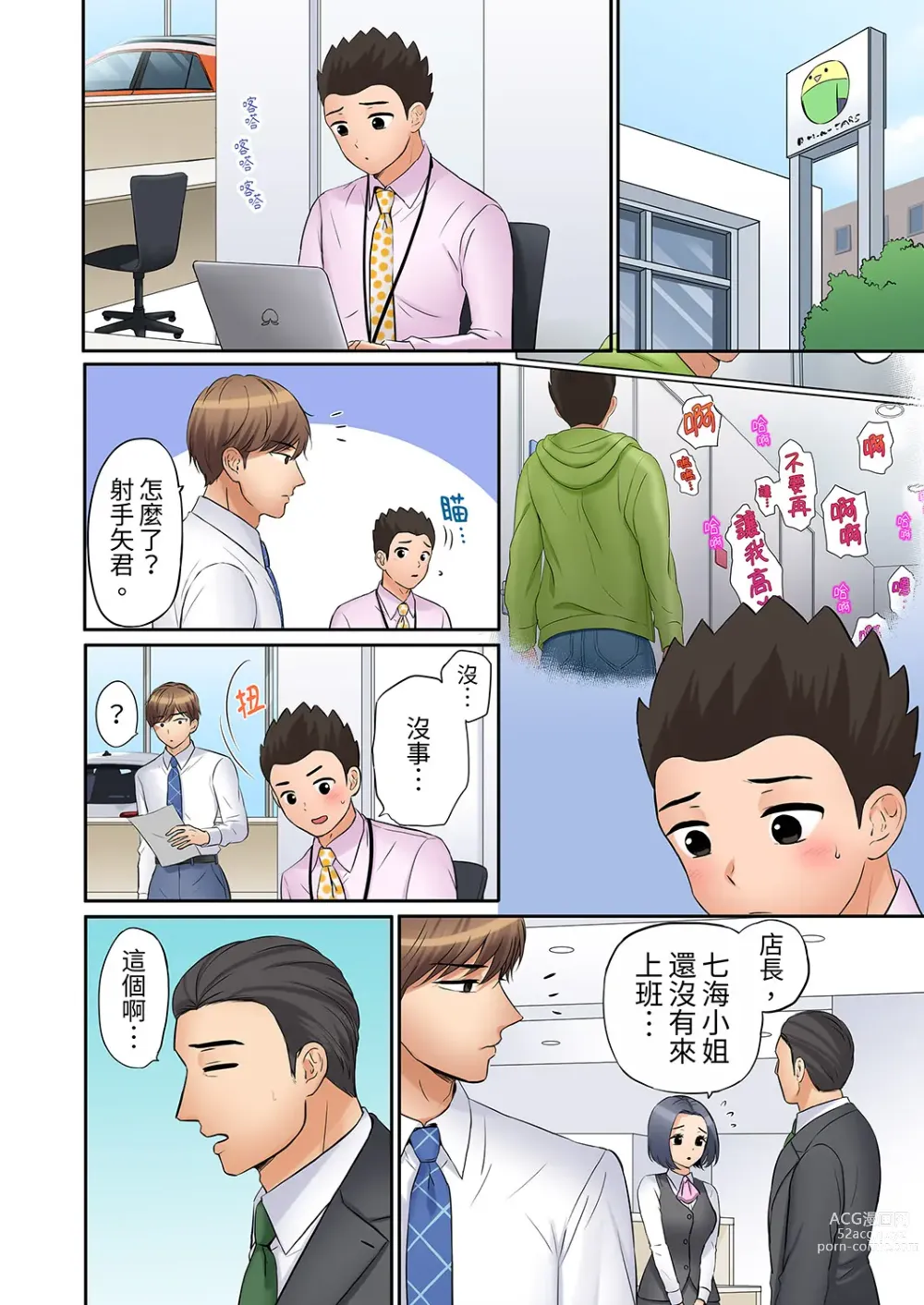 Page 321 of manga 還能再高潮3次吧？」丈夫沒回家，人妻被精力無限的小叔子弄得高潮不斷 1-30