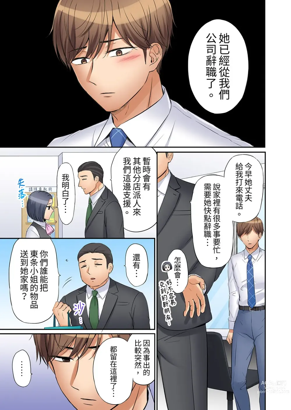 Page 322 of manga 還能再高潮3次吧？」丈夫沒回家，人妻被精力無限的小叔子弄得高潮不斷 1-30