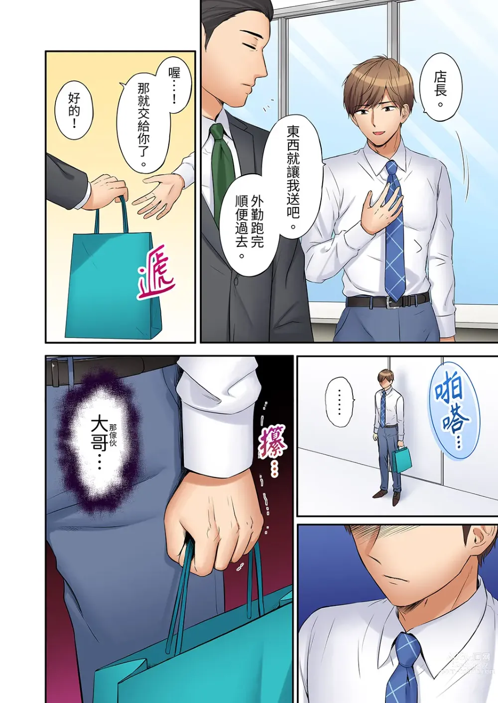 Page 323 of manga 還能再高潮3次吧？」丈夫沒回家，人妻被精力無限的小叔子弄得高潮不斷 1-30