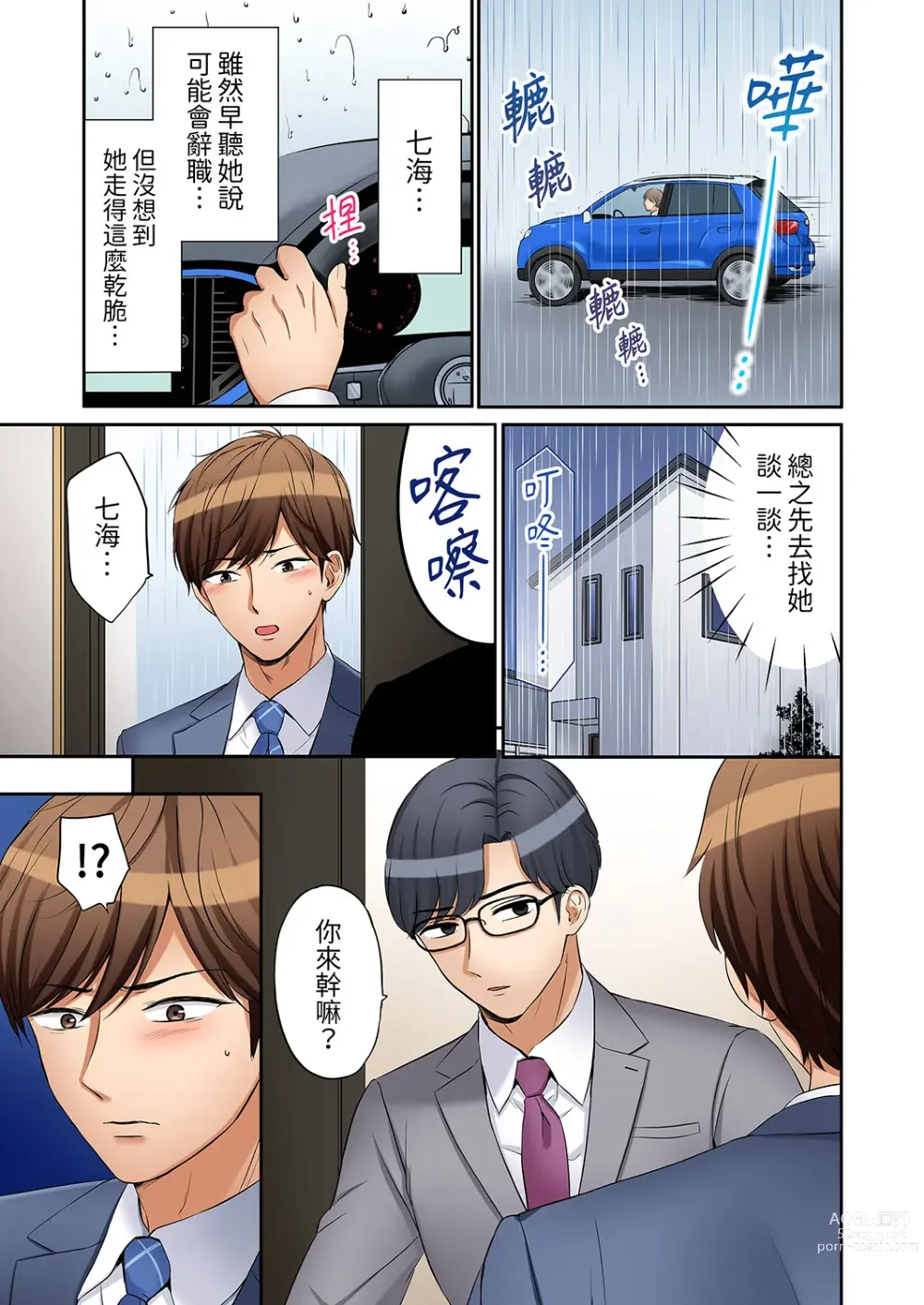 Page 327 of manga 還能再高潮3次吧？」丈夫沒回家，人妻被精力無限的小叔子弄得高潮不斷 1-30