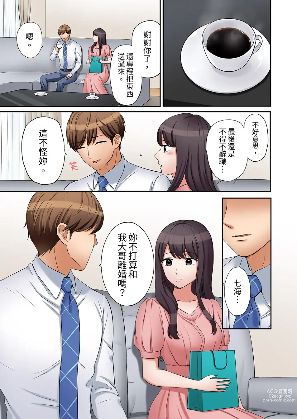 Page 329 of manga 還能再高潮3次吧？」丈夫沒回家，人妻被精力無限的小叔子弄得高潮不斷 1-30