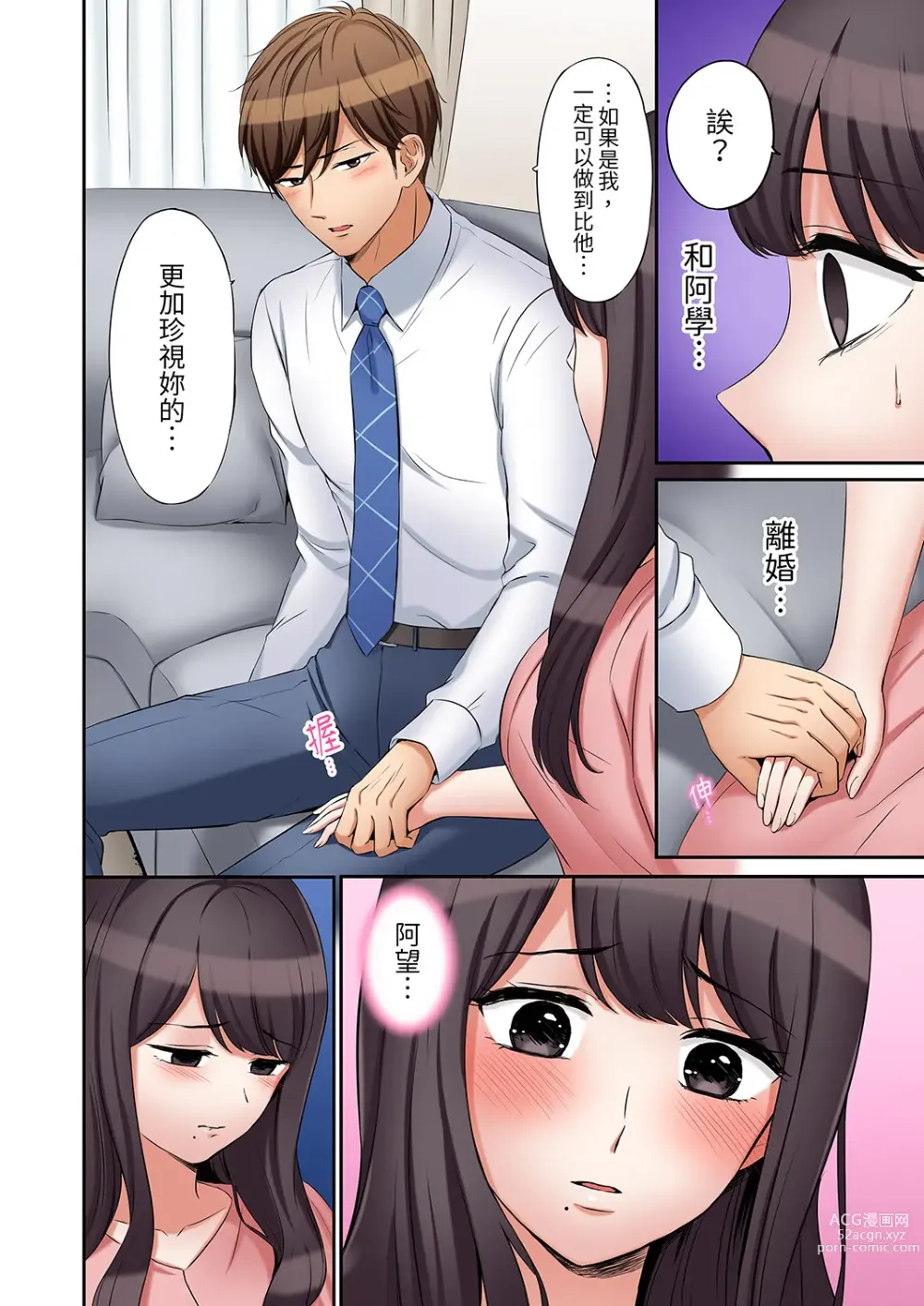 Page 330 of manga 還能再高潮3次吧？」丈夫沒回家，人妻被精力無限的小叔子弄得高潮不斷 1-30