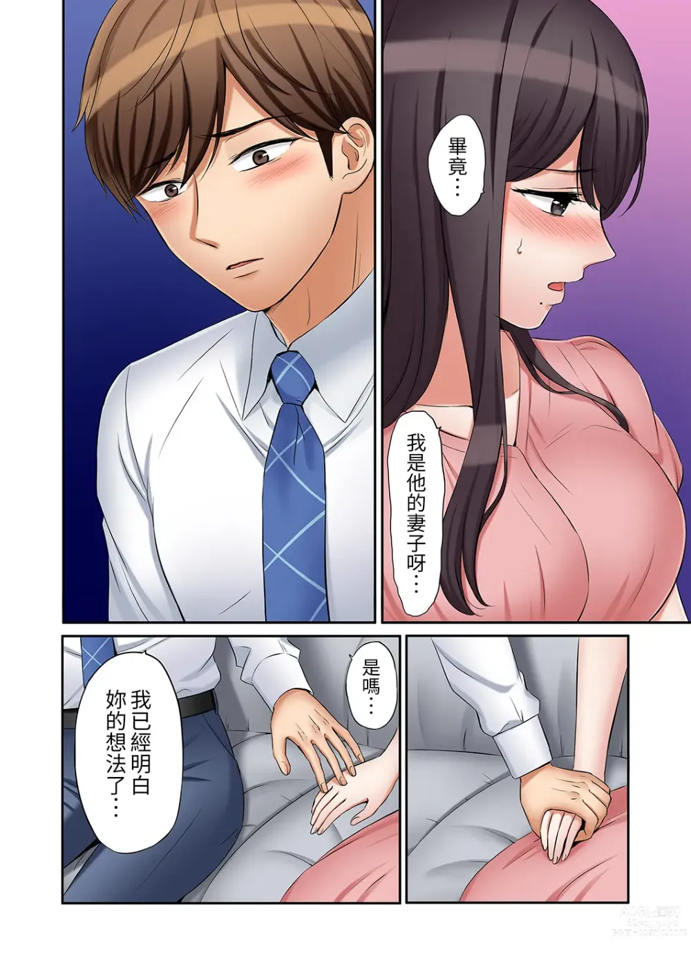 Page 332 of manga 還能再高潮3次吧？」丈夫沒回家，人妻被精力無限的小叔子弄得高潮不斷 1-30