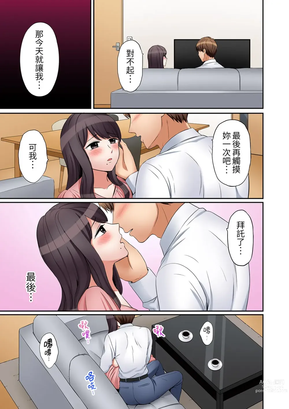 Page 333 of manga 還能再高潮3次吧？」丈夫沒回家，人妻被精力無限的小叔子弄得高潮不斷 1-30