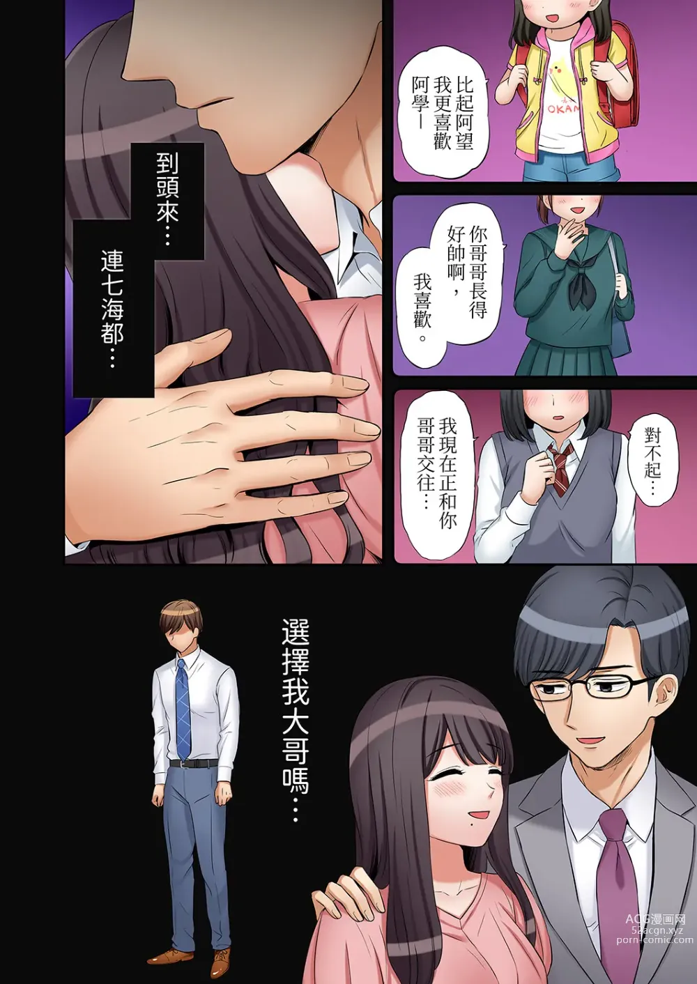 Page 346 of manga 還能再高潮3次吧？」丈夫沒回家，人妻被精力無限的小叔子弄得高潮不斷 1-30