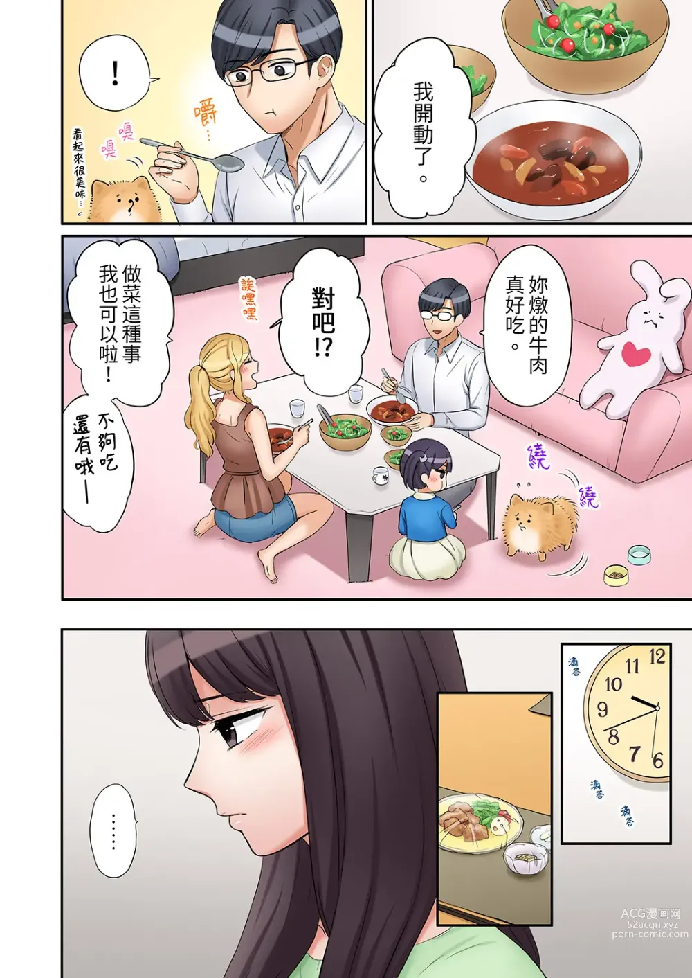 Page 350 of manga 還能再高潮3次吧？」丈夫沒回家，人妻被精力無限的小叔子弄得高潮不斷 1-30