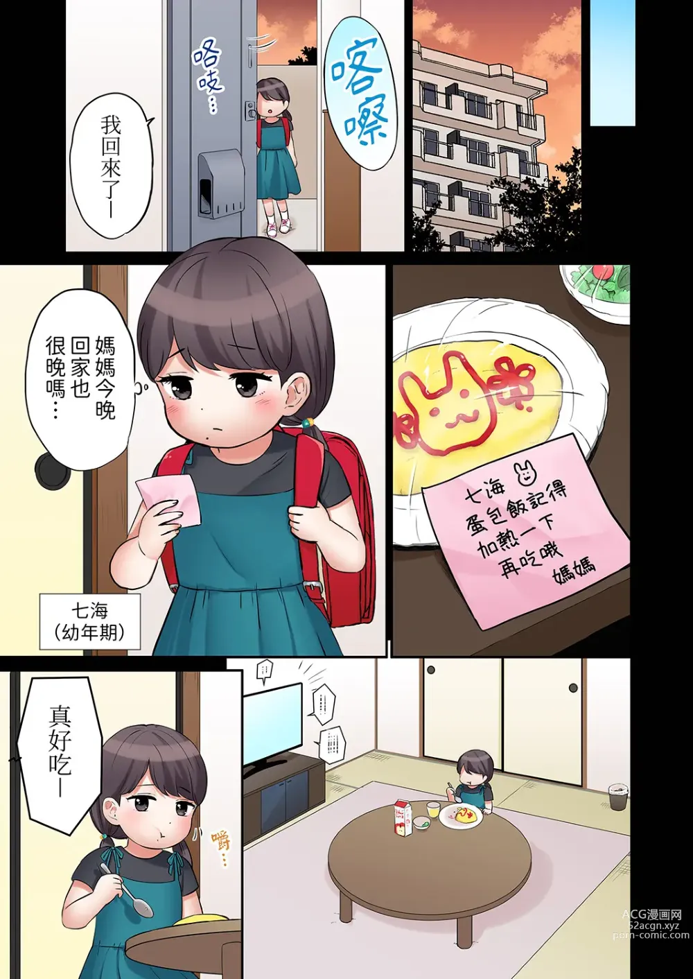 Page 356 of manga 還能再高潮3次吧？」丈夫沒回家，人妻被精力無限的小叔子弄得高潮不斷 1-30