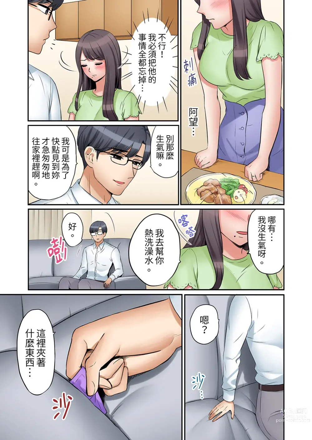 Page 360 of manga 還能再高潮3次吧？」丈夫沒回家，人妻被精力無限的小叔子弄得高潮不斷 1-30