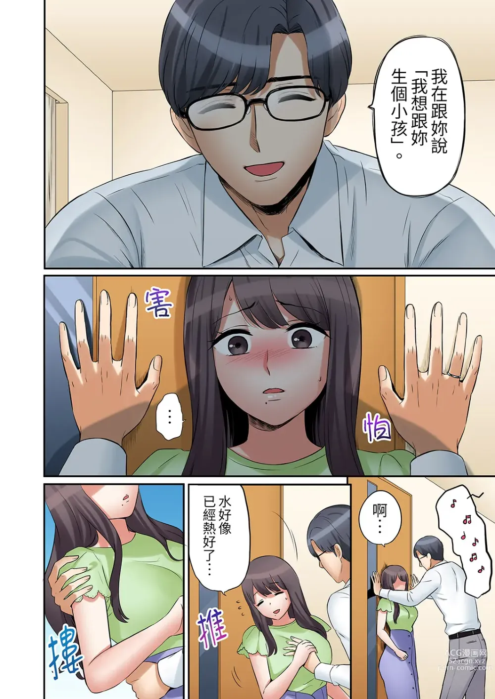 Page 365 of manga 還能再高潮3次吧？」丈夫沒回家，人妻被精力無限的小叔子弄得高潮不斷 1-30